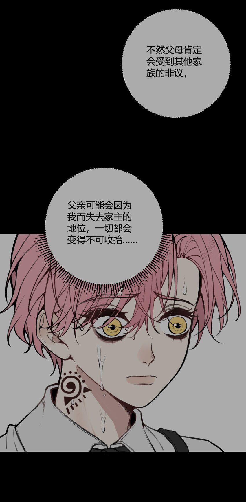 第10话 我...只是想帮你！-第10话