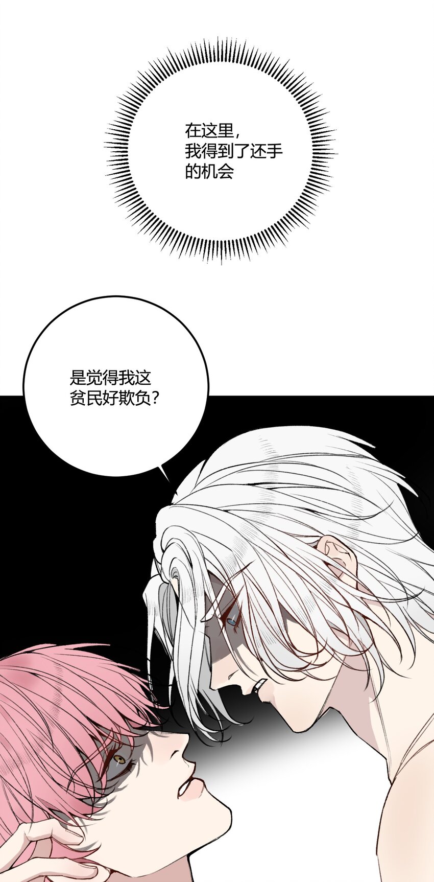 第10话 我...只是想帮你！-第10话