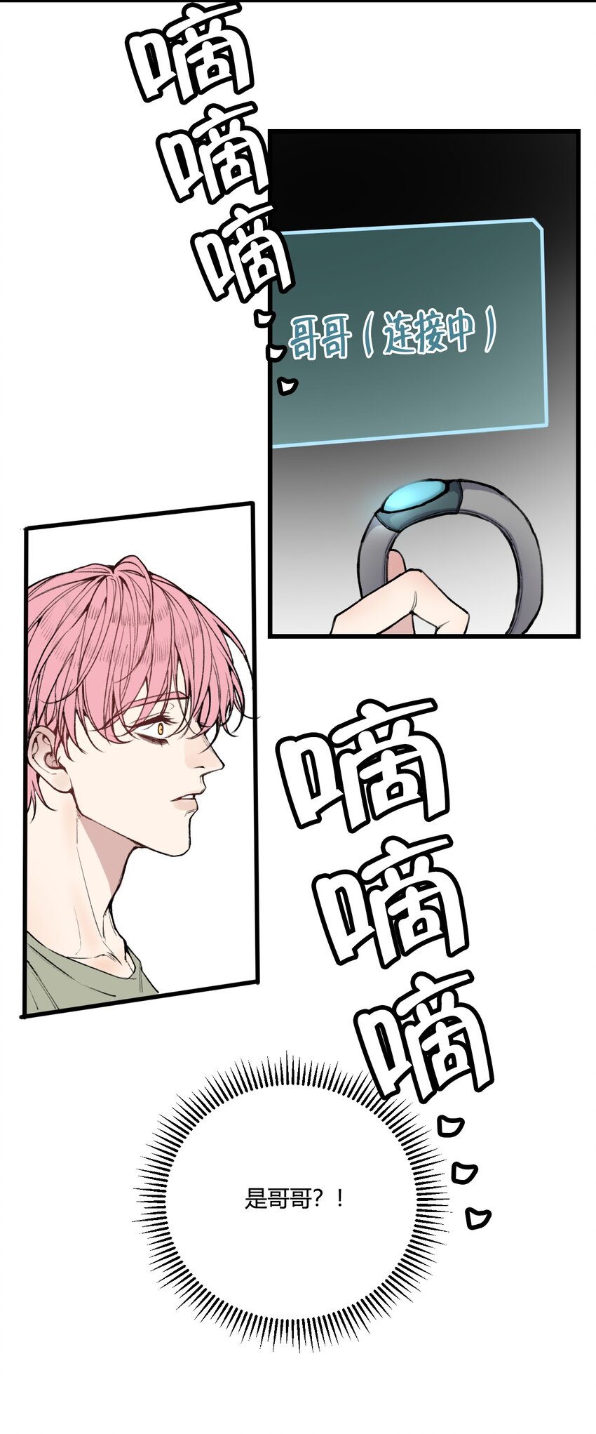 第10话 我...只是想帮你！-第10话