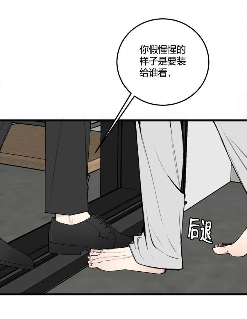 第10话 我...只是想帮你！-第10话
