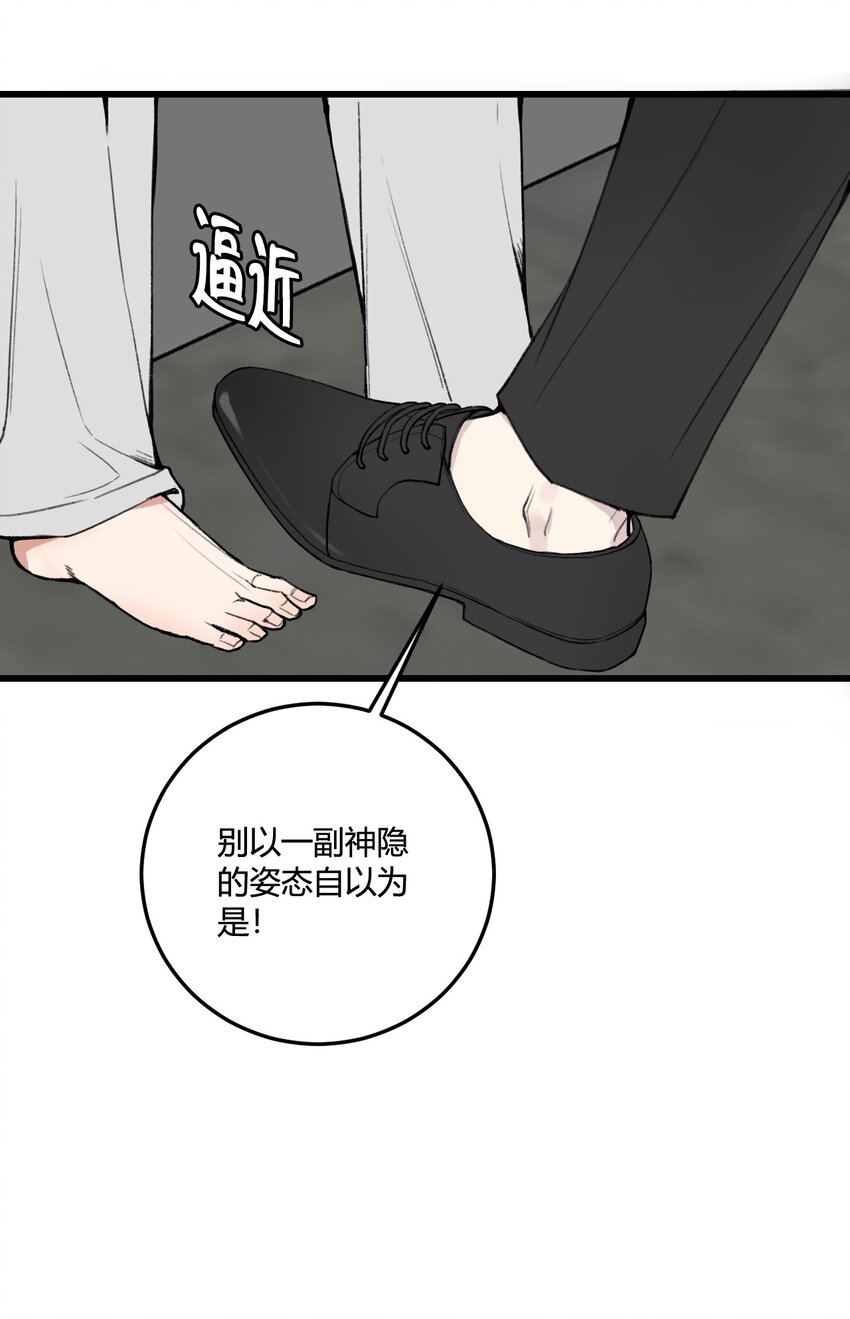 第10话 我...只是想帮你！-第10话