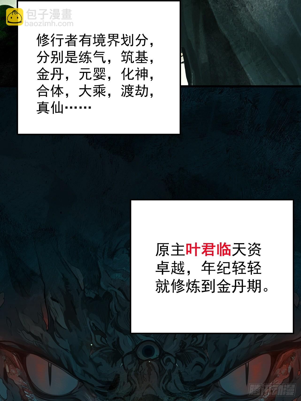 第1话 百岁老头在线碰瓷(1/3)-第2话