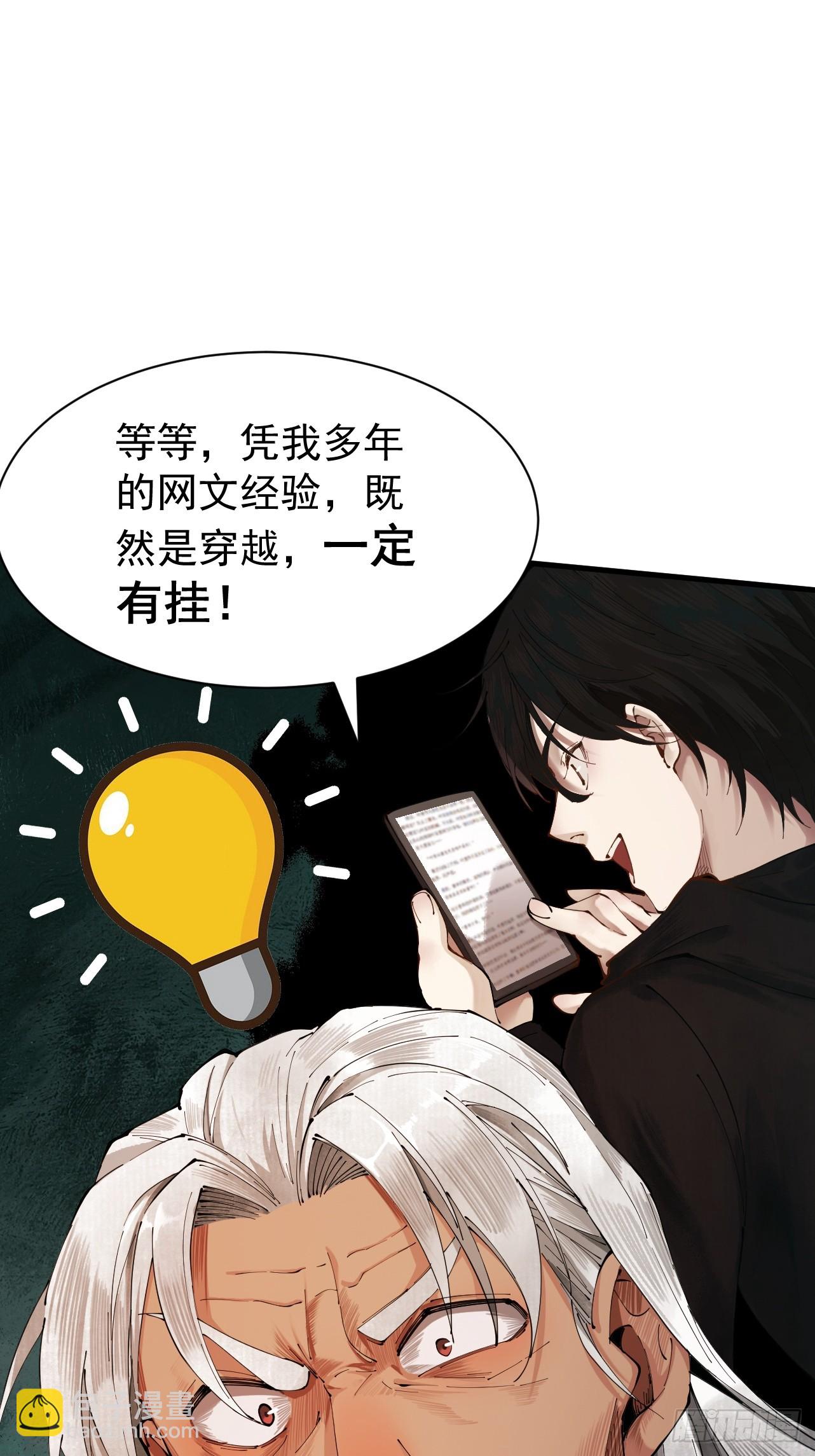 第1话 百岁老头在线碰瓷(1/3)-第2话