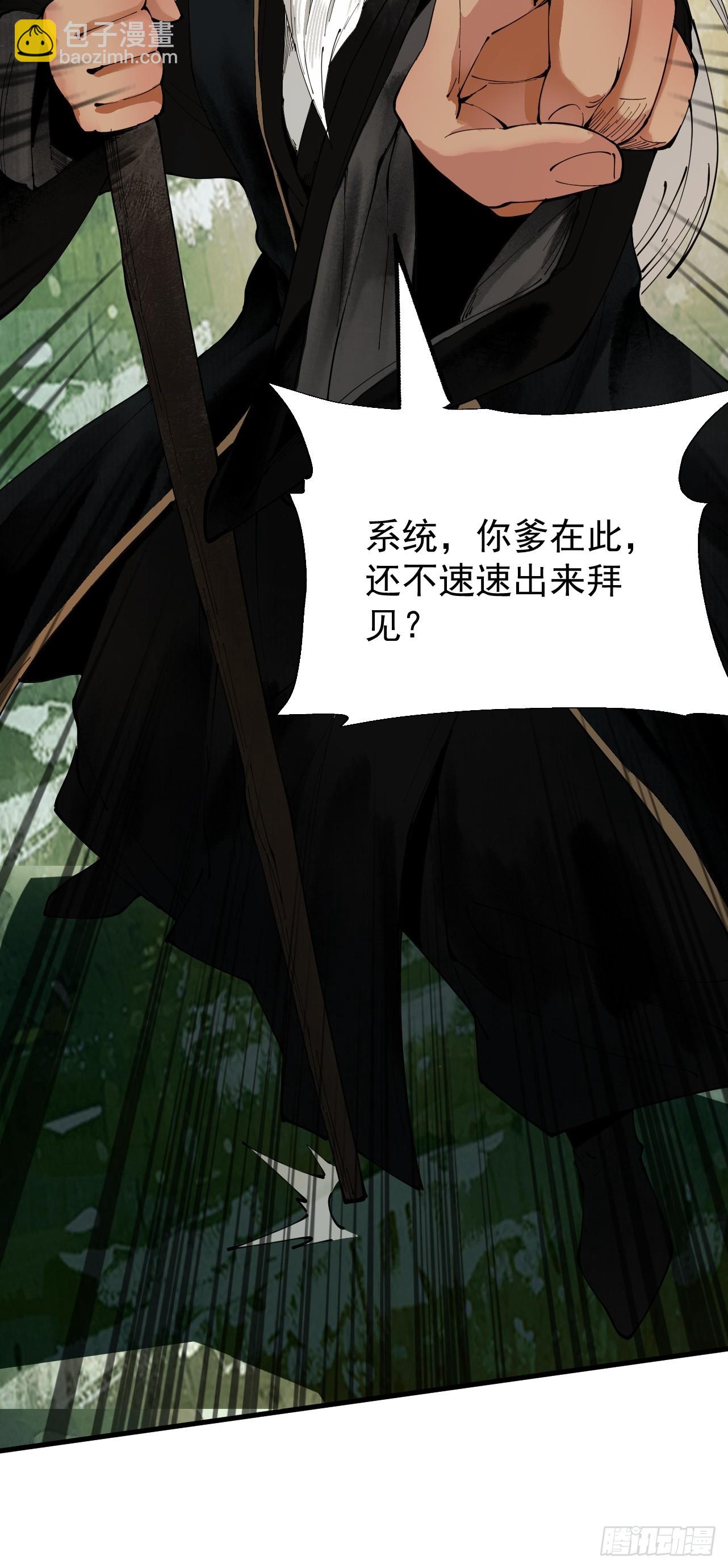 第1话 百岁老头在线碰瓷(1/3)-第2话