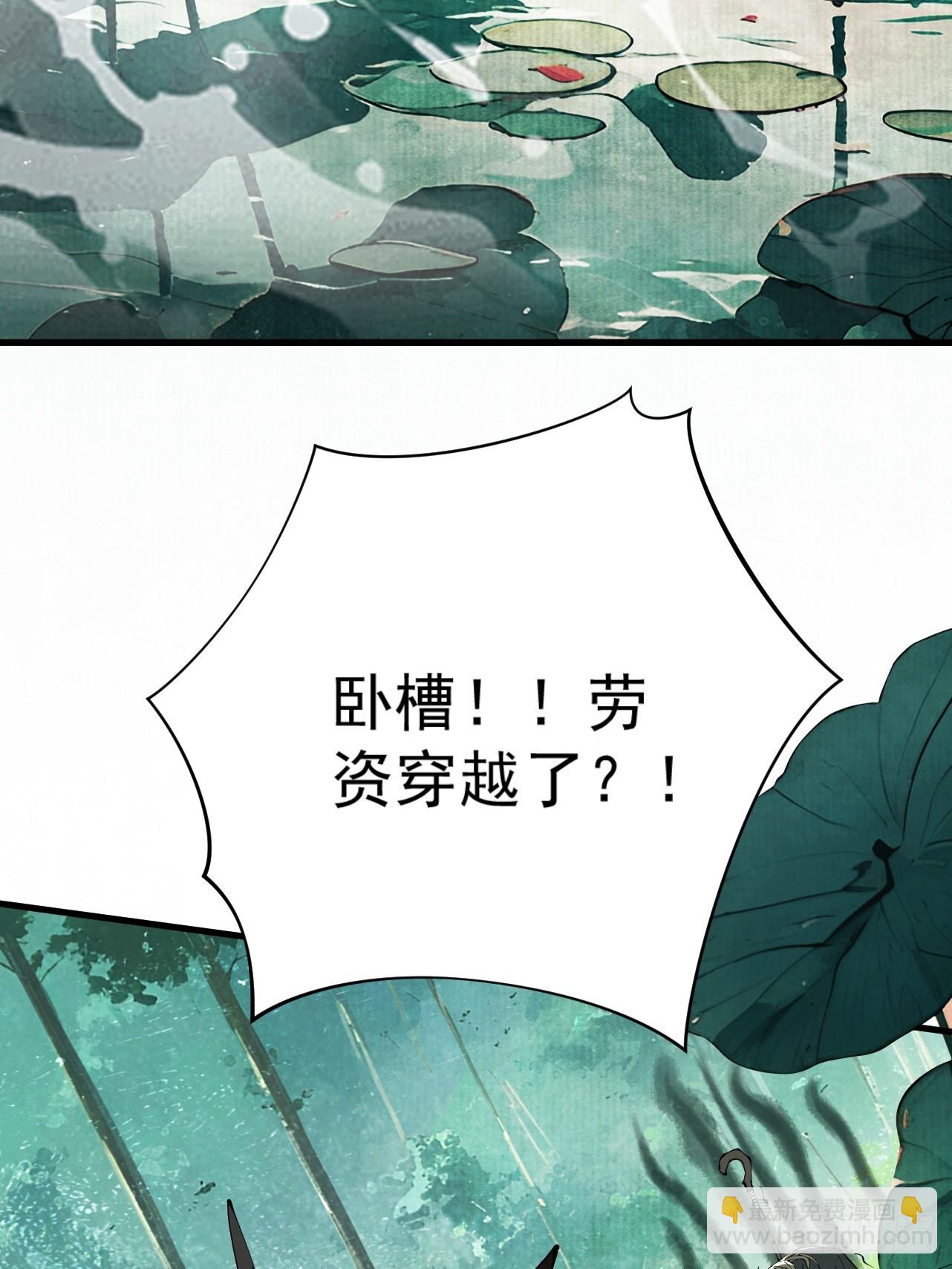 第1话 百岁老头在线碰瓷(1/3)-第2话
