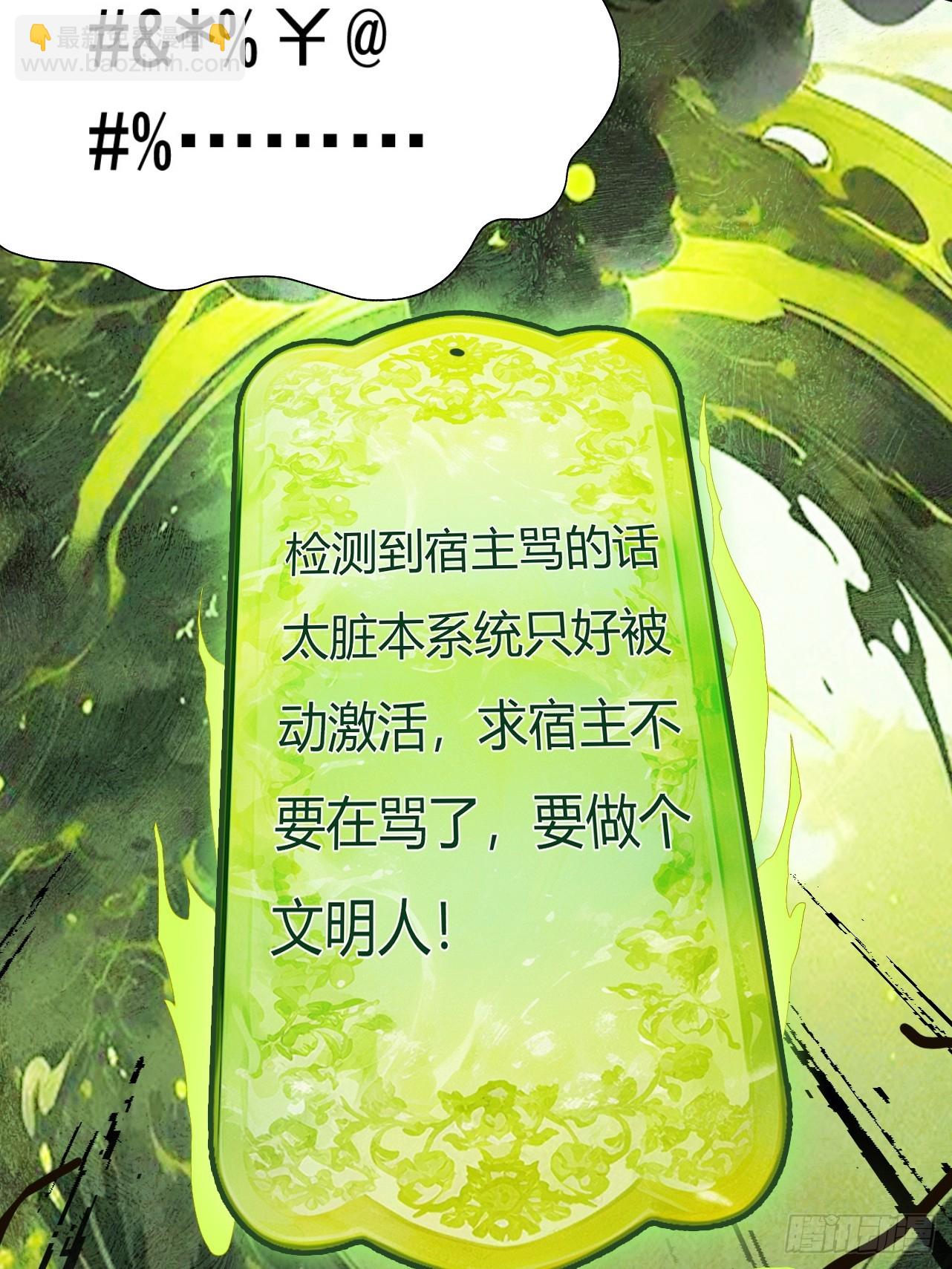第1话 百岁老头在线碰瓷(1/3)-第2话