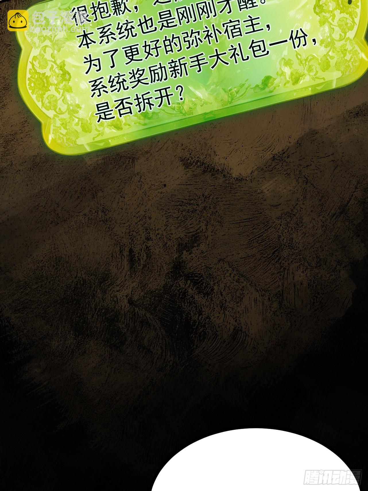第1话 百岁老头在线碰瓷(1/3)-第2话