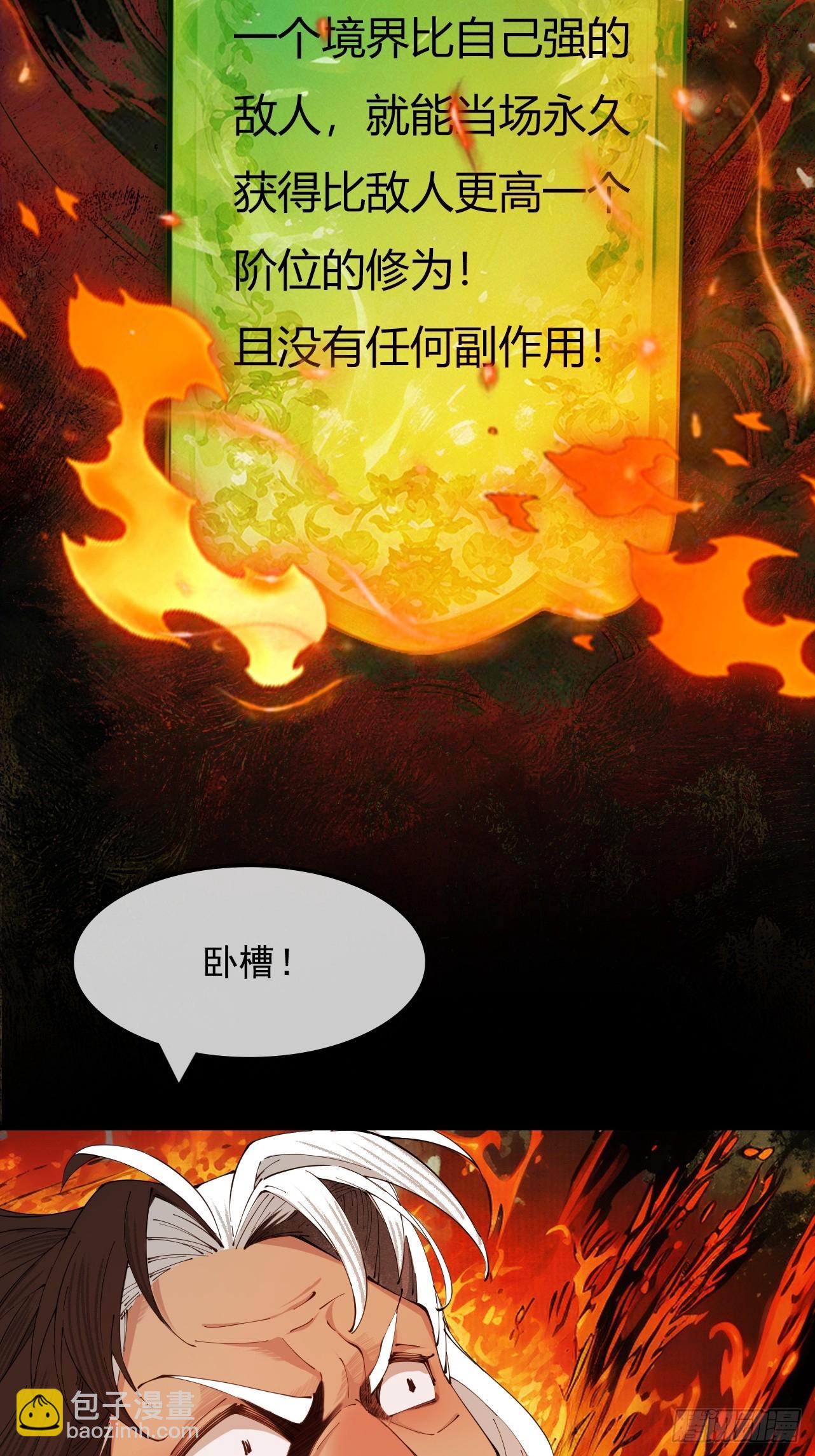 第1话 百岁老头在线碰瓷(1/3)-第2话