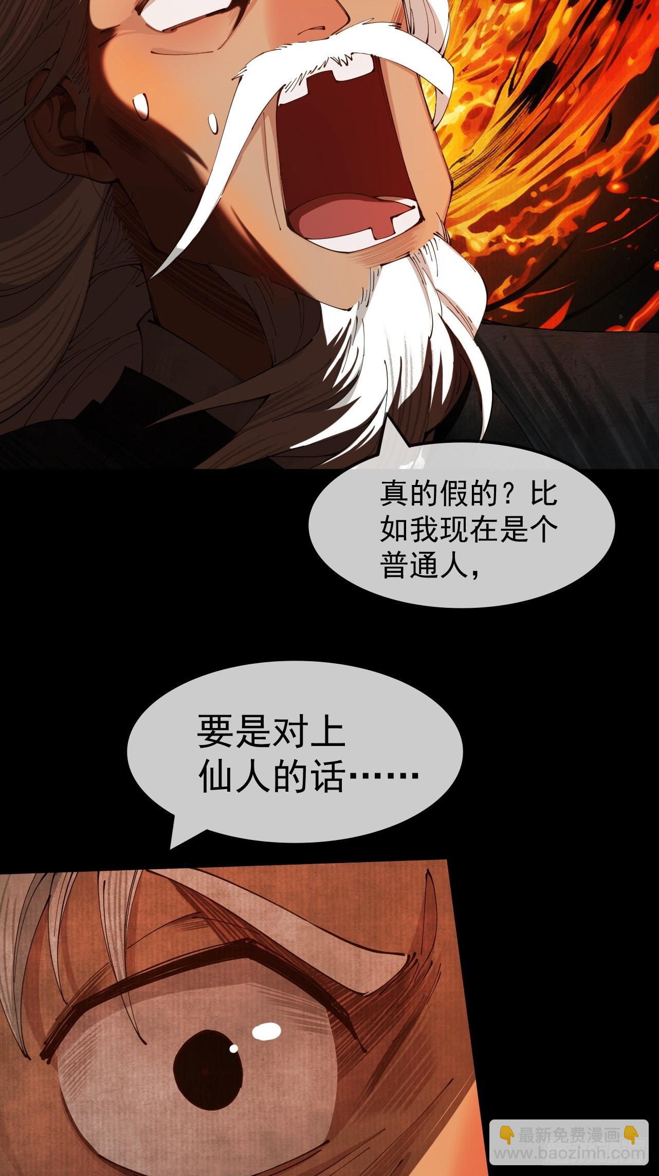 第1话 百岁老头在线碰瓷(1/3)-第2话