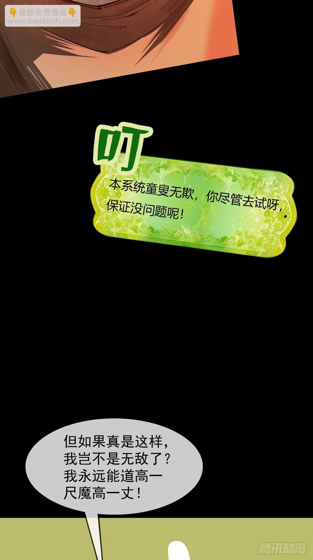 第1话 百岁老头在线碰瓷(1/3)-第2话