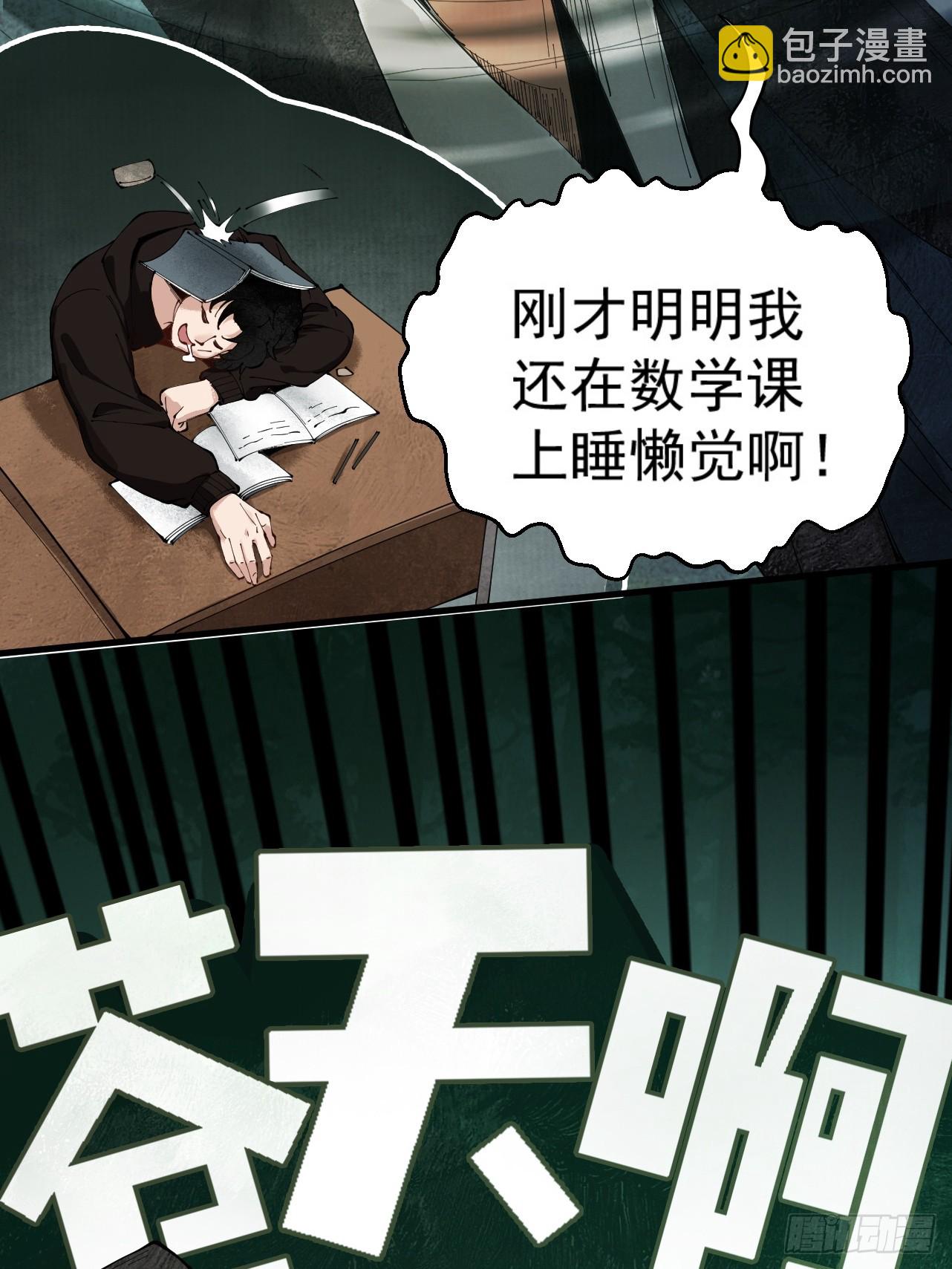 第1话 百岁老头在线碰瓷(1/3)-第2话