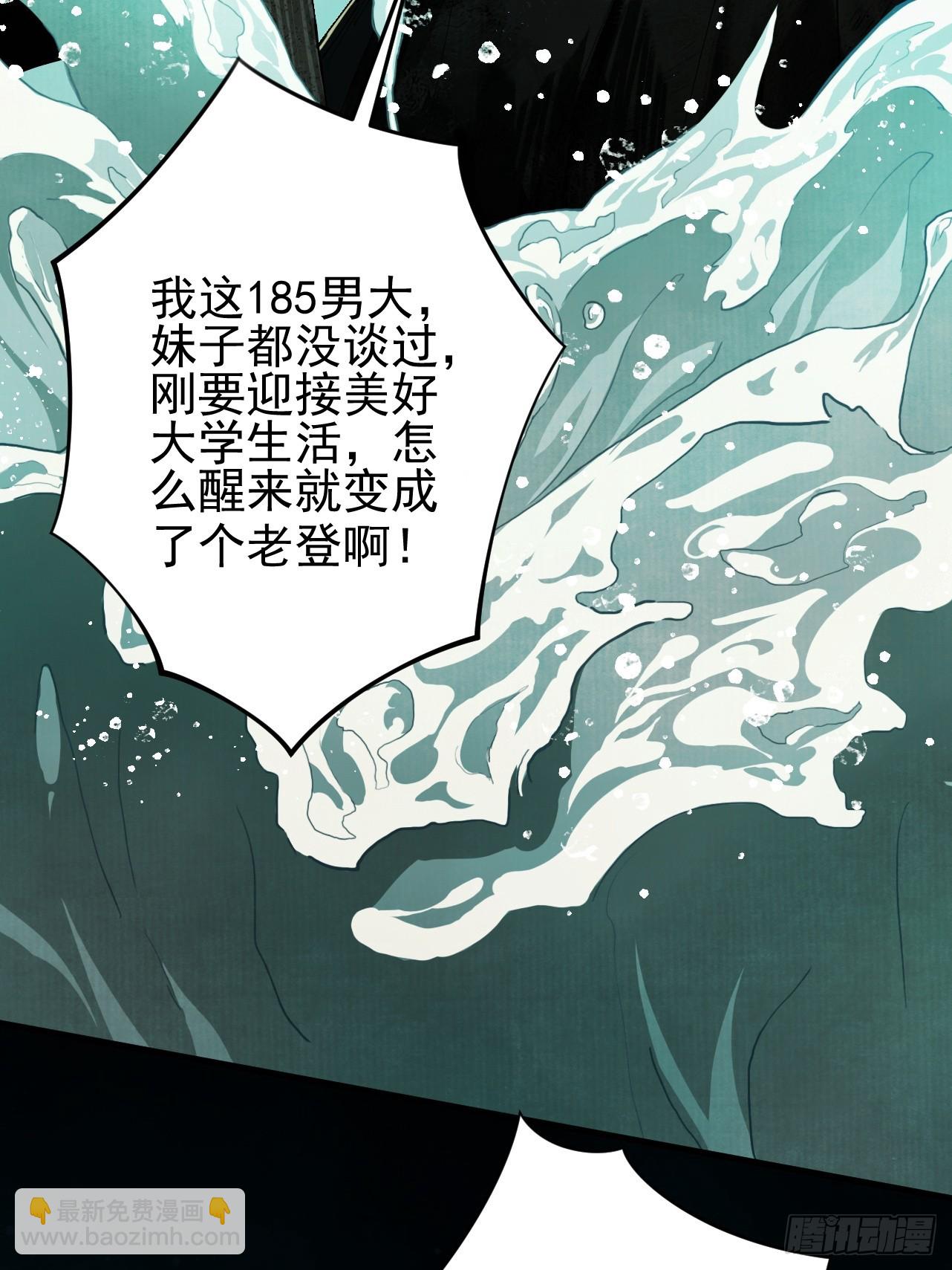 第1话 百岁老头在线碰瓷(1/3)-第2话
