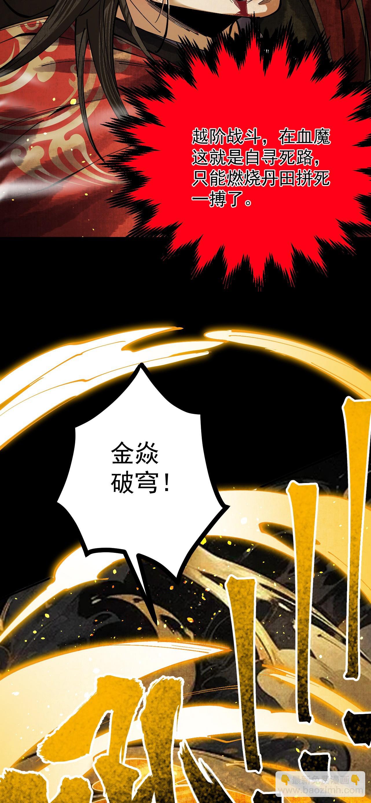 第9话 师尊救我！-第10话