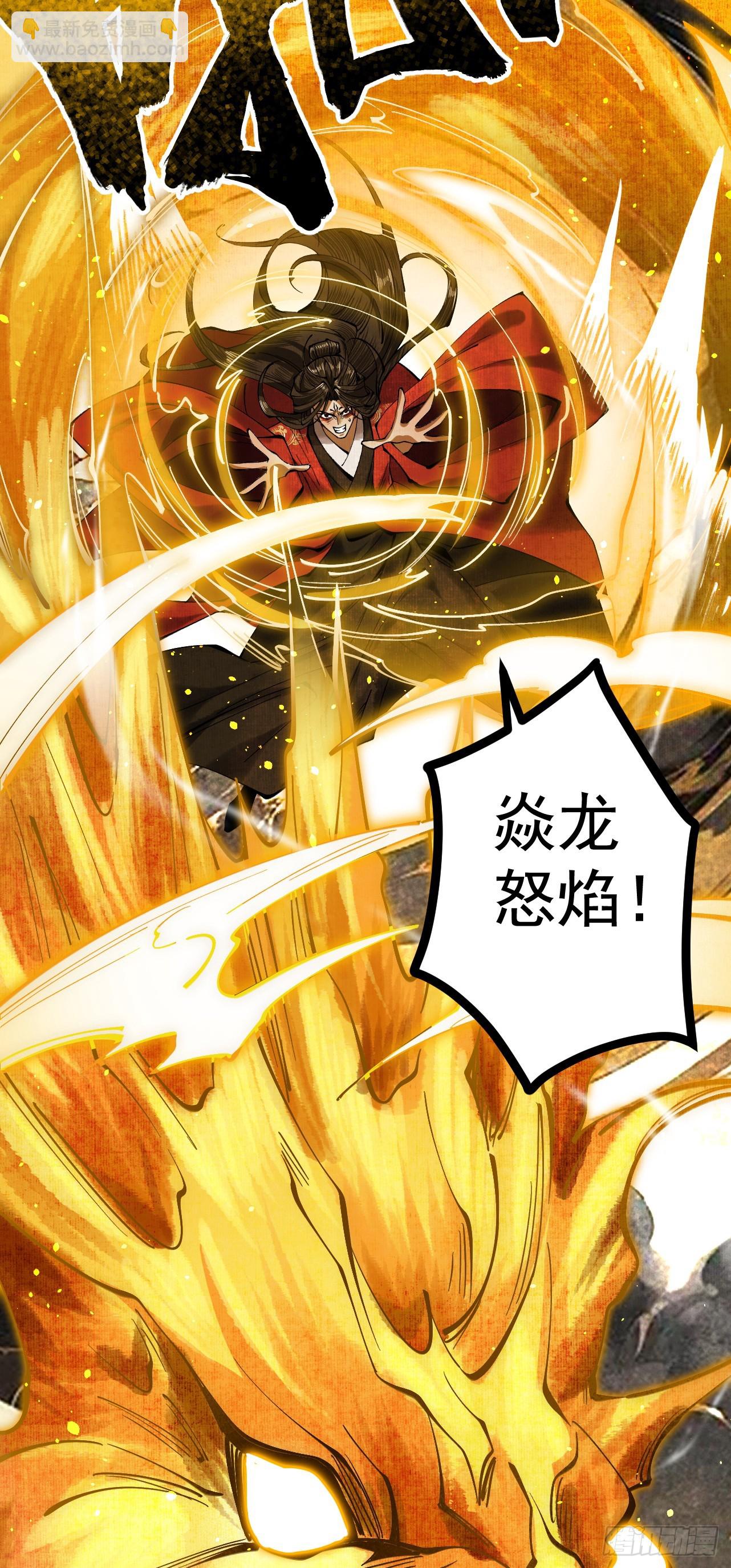 第9话 师尊救我！-第10话