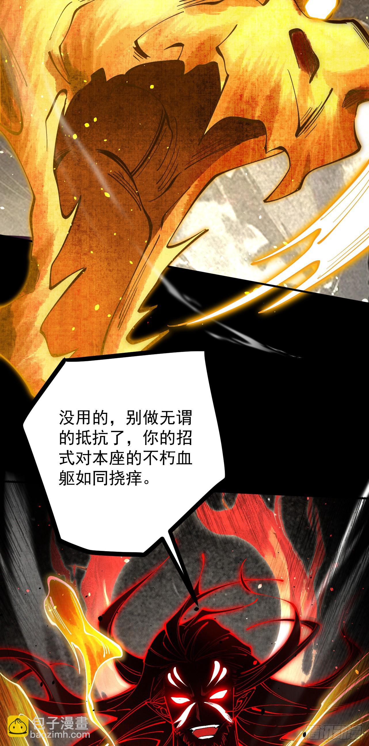 第9话 师尊救我！-第10话