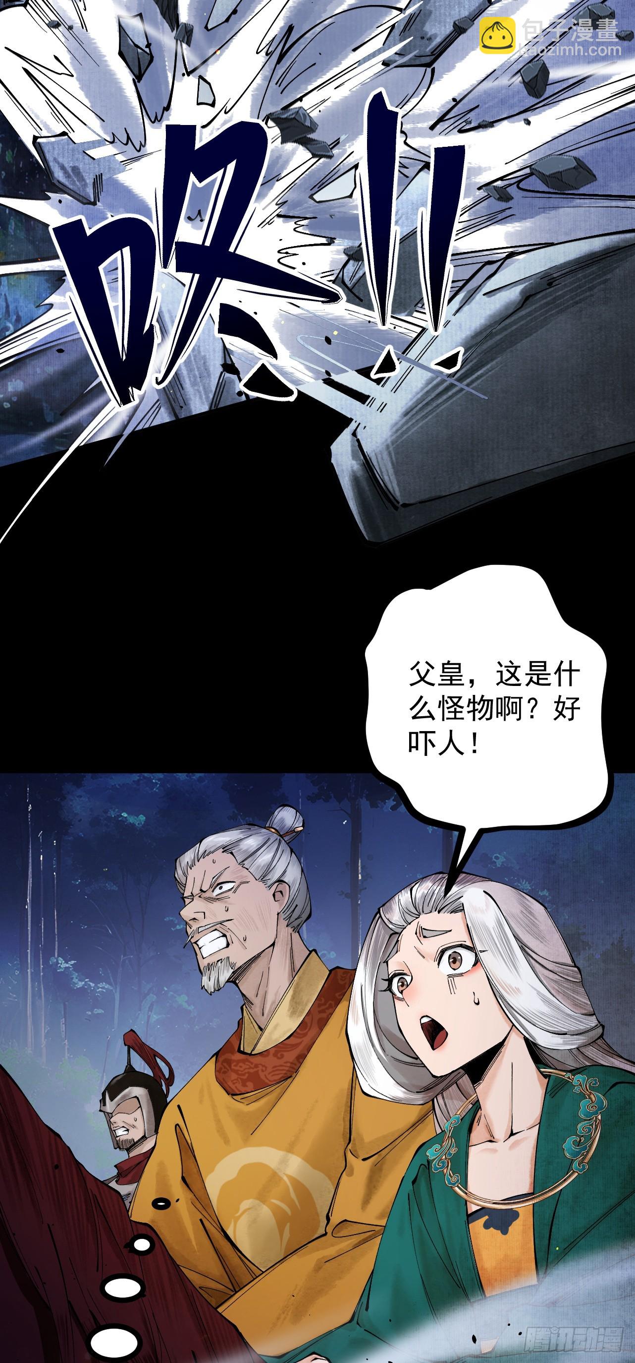 第9话 师尊救我！-第10话