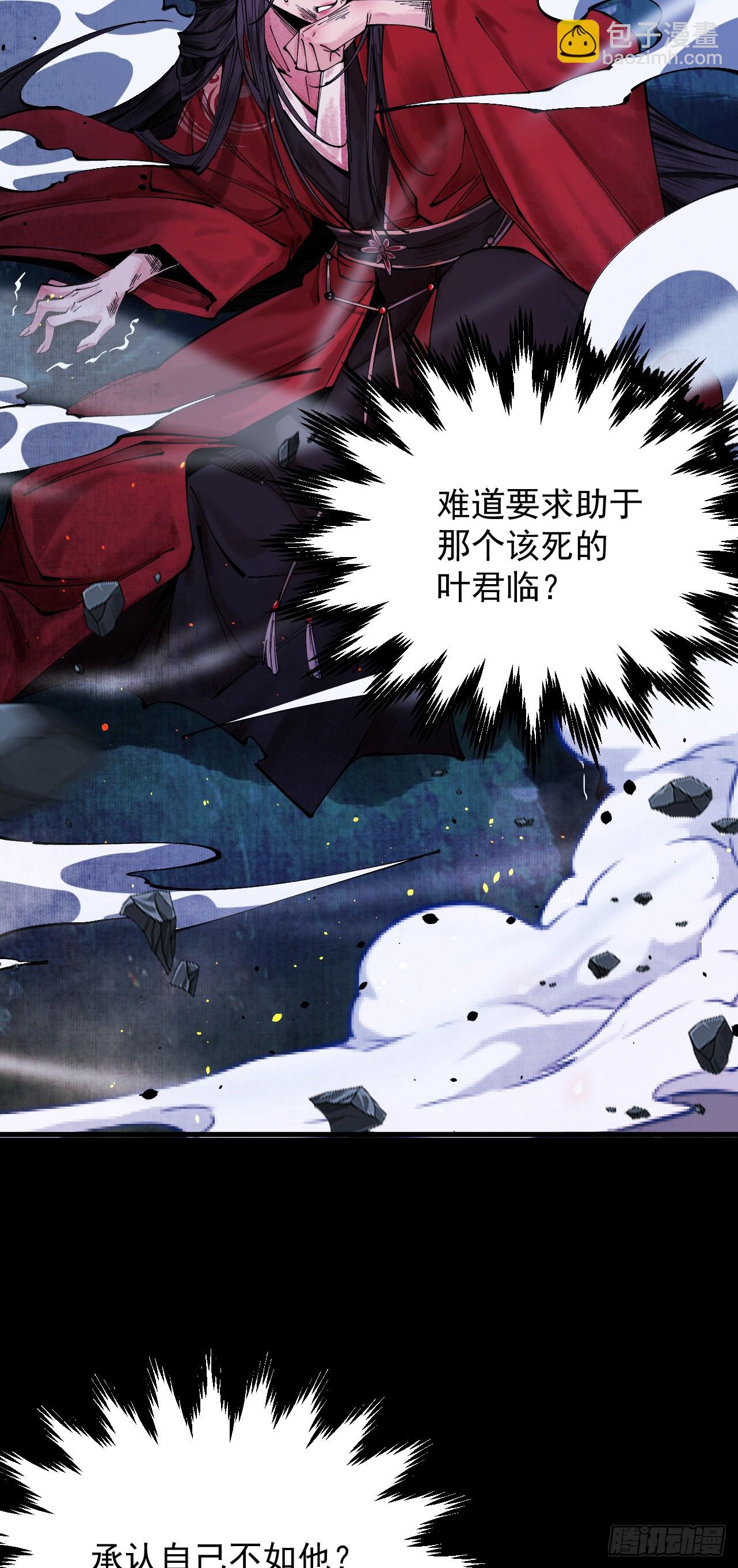 第9话 师尊救我！-第10话