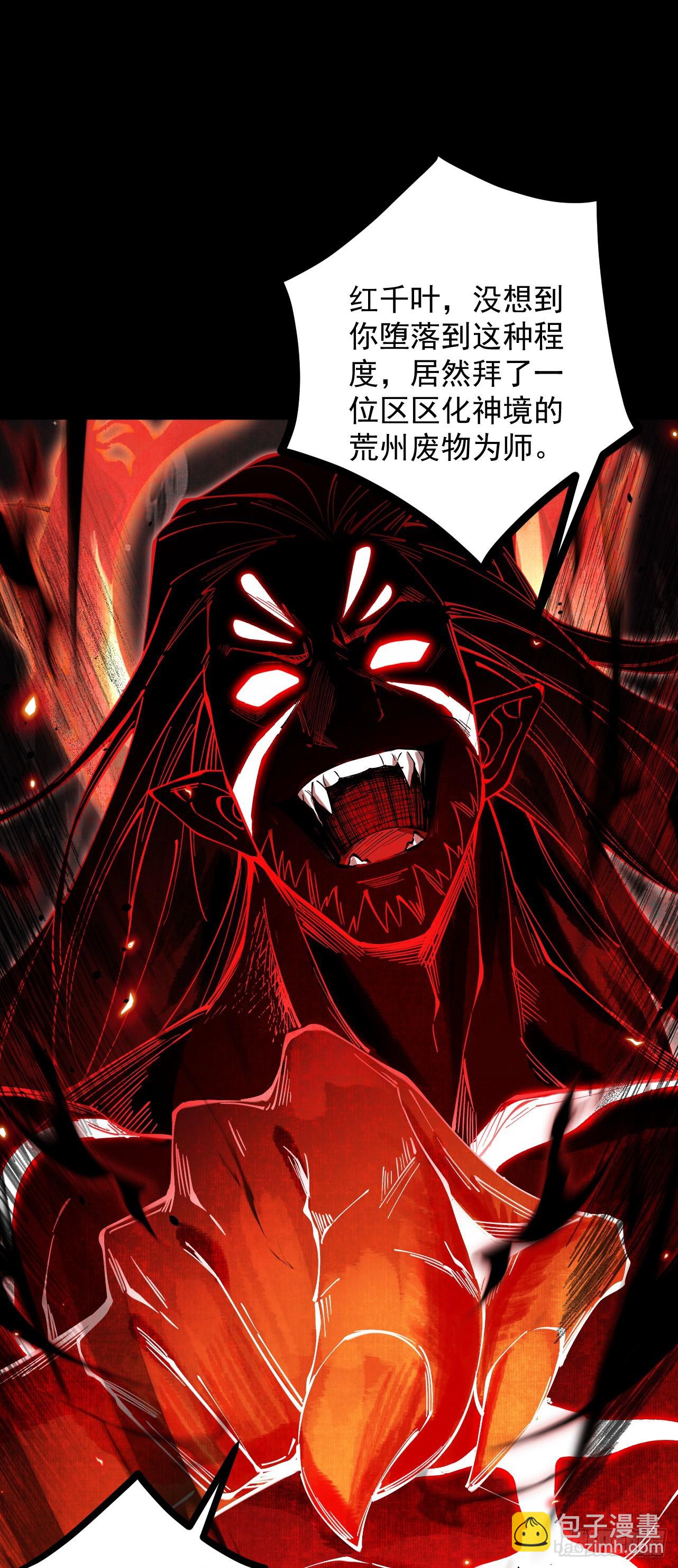 第9话 师尊救我！-第10话