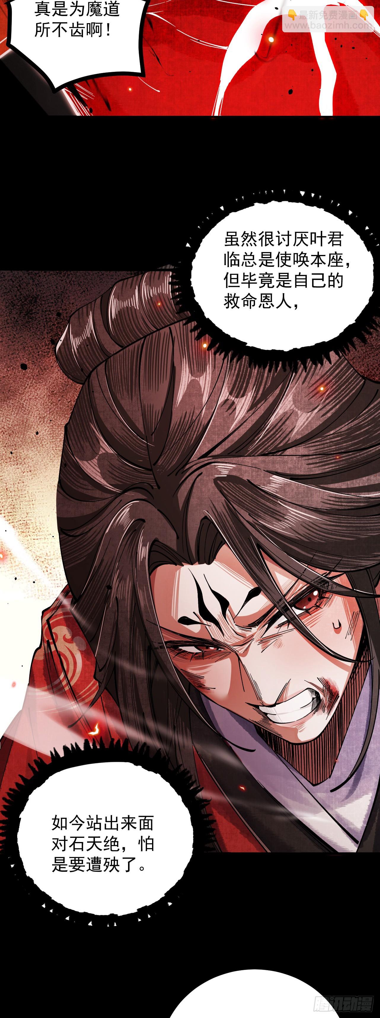 第9话 师尊救我！-第10话