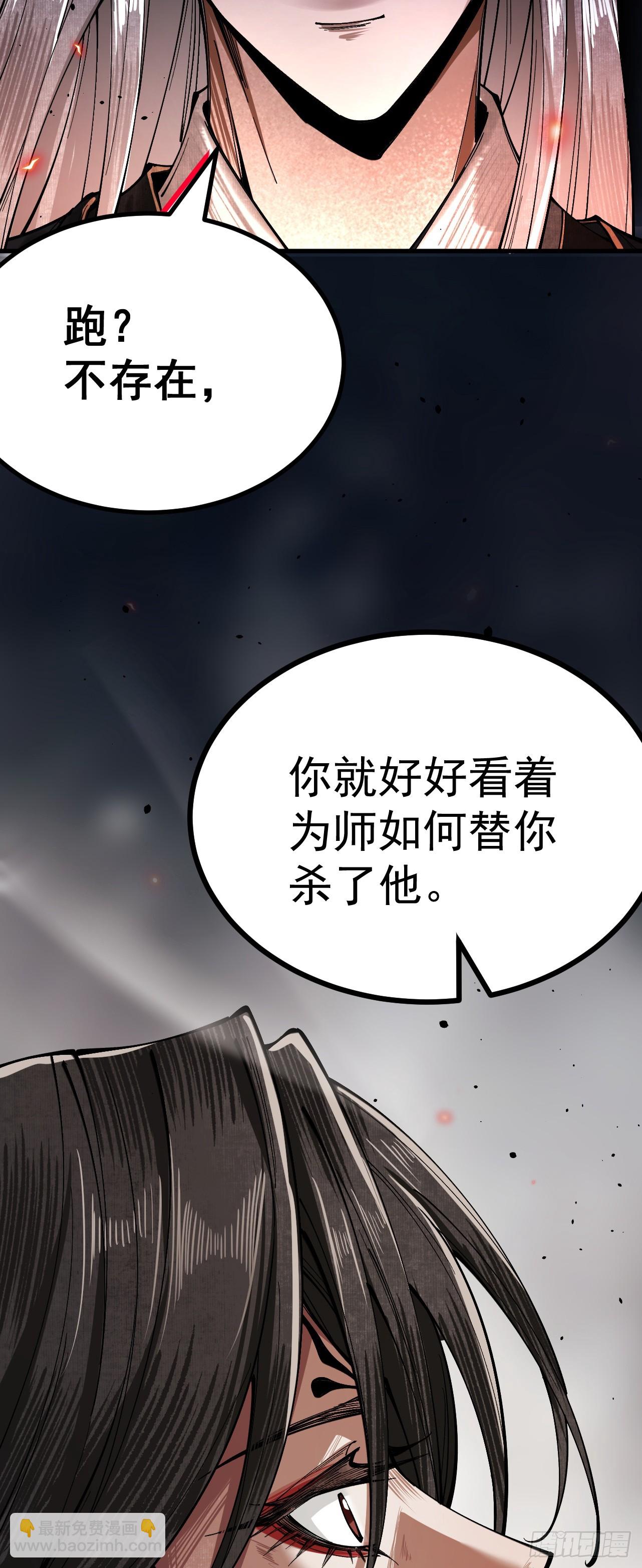 第9话 师尊救我！-第10话