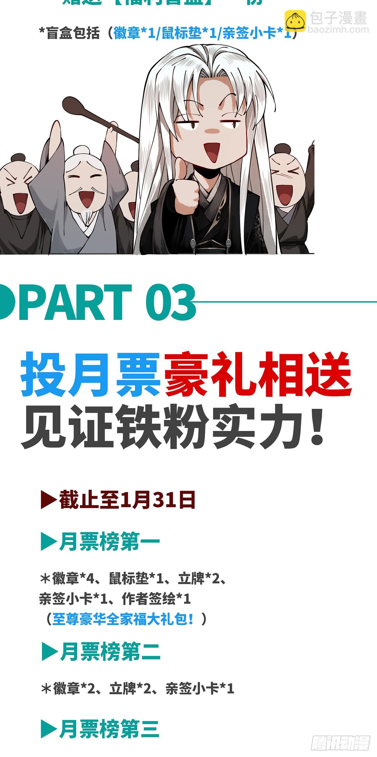 第9话 师尊救我！-第10话