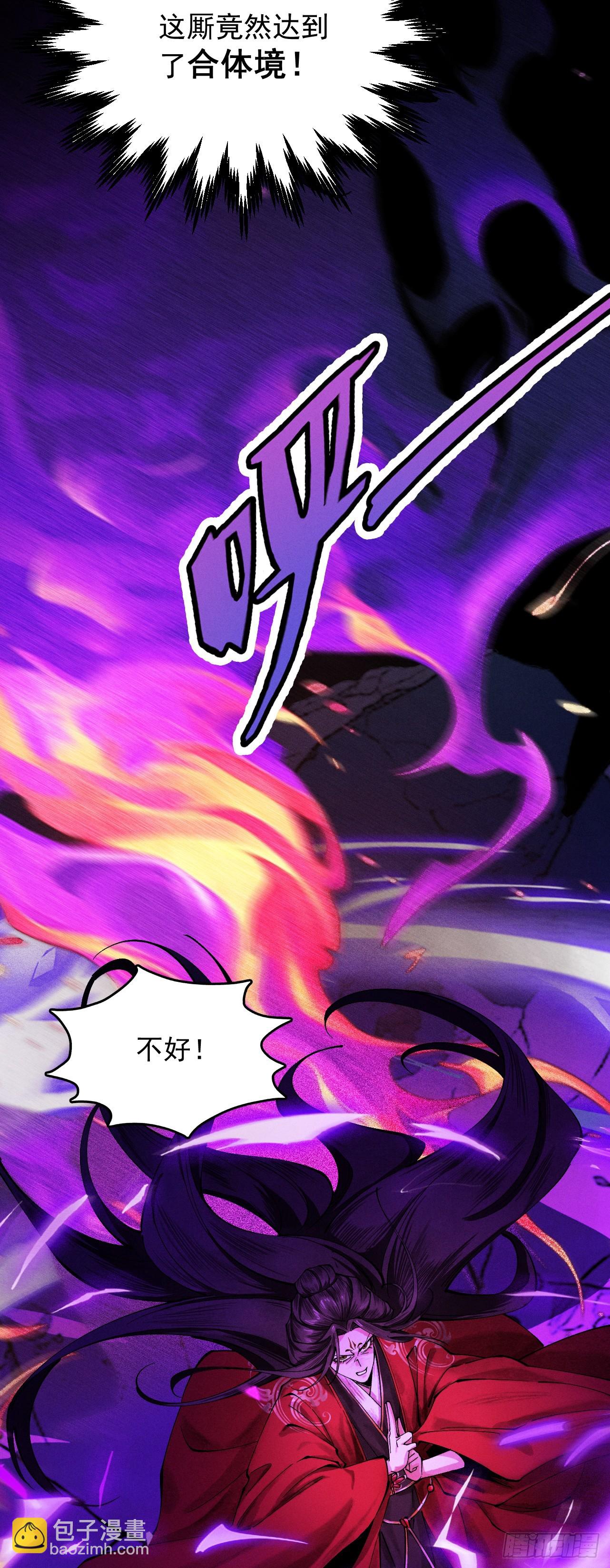 第9话 师尊救我！-第10话
