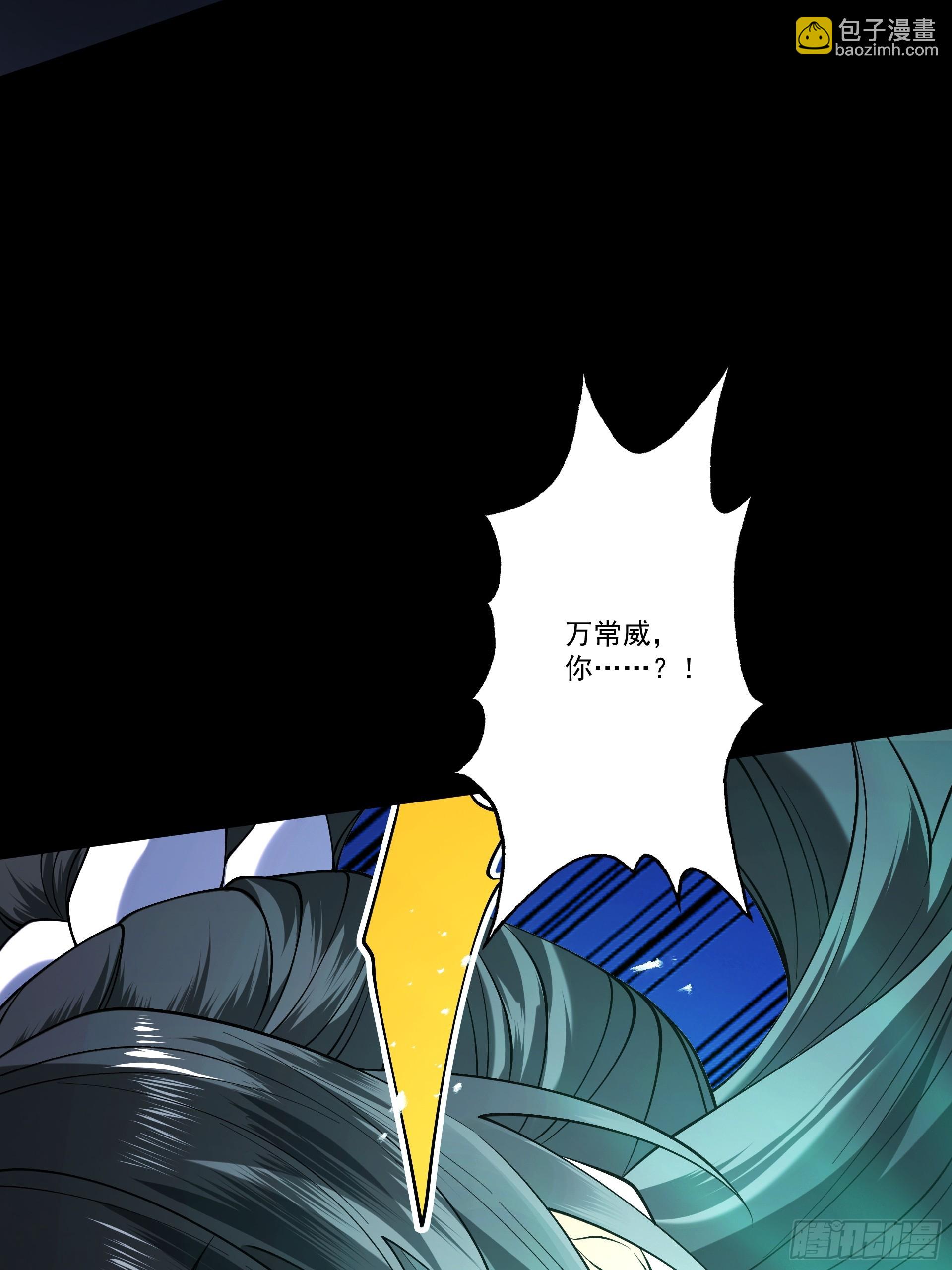 第93话 叛道投冥(1/2)-第100话