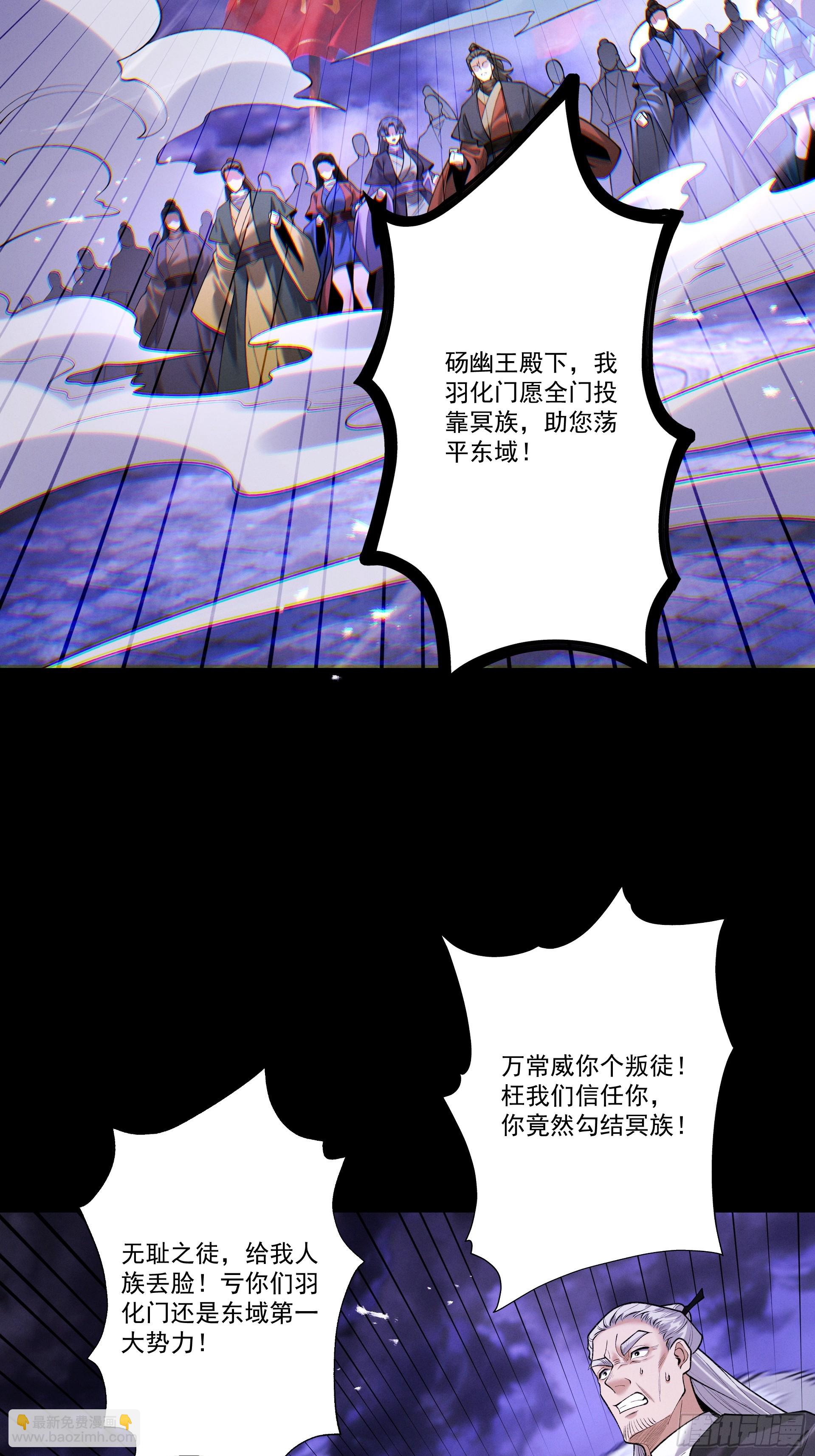 第93话 叛道投冥(1/2)-第100话