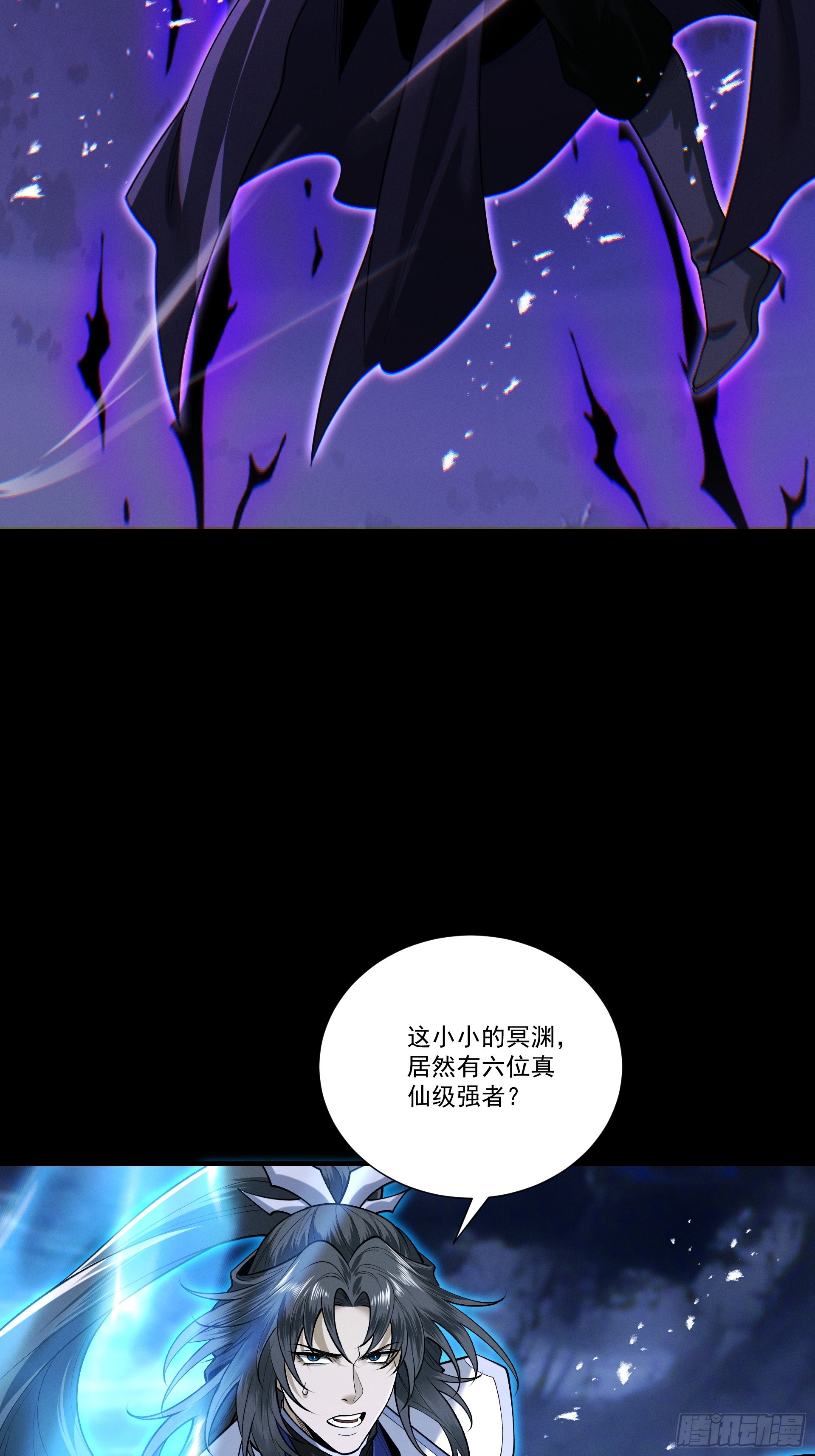 第93话 叛道投冥(1/2)-第100话