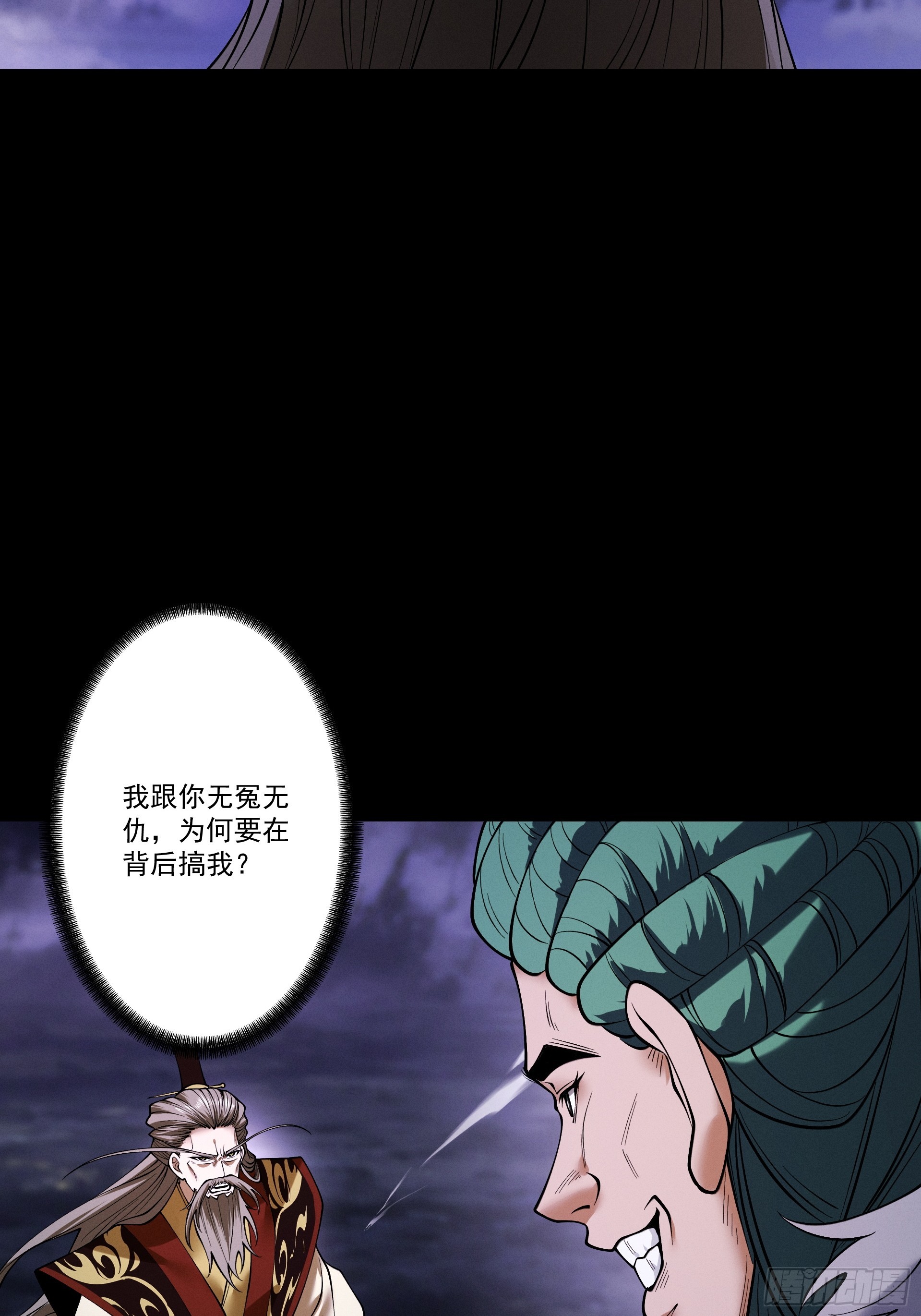 第93话 叛道投冥(1/2)-第100话