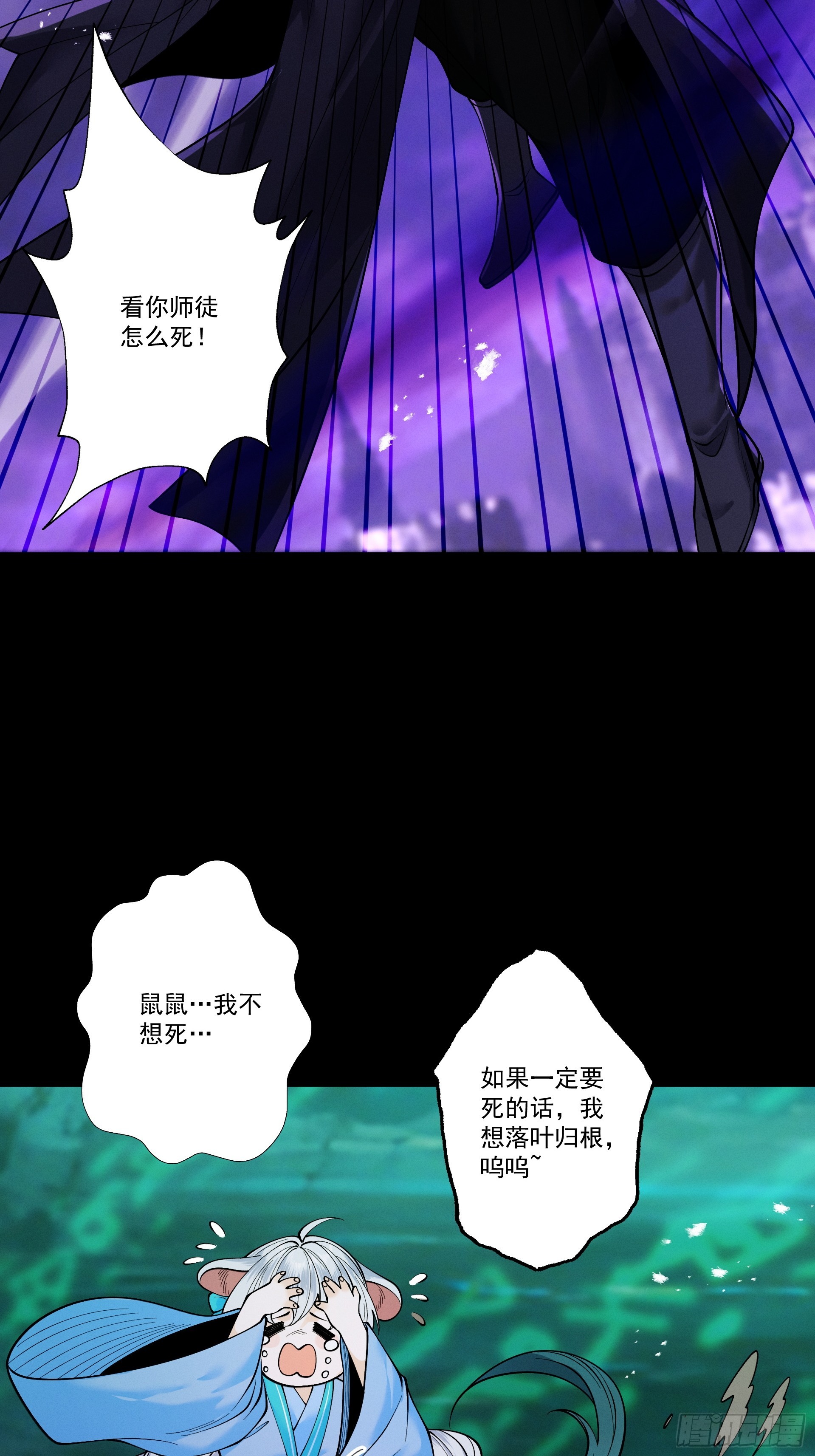 第94话 血阵囚仙(1/3)-第102话