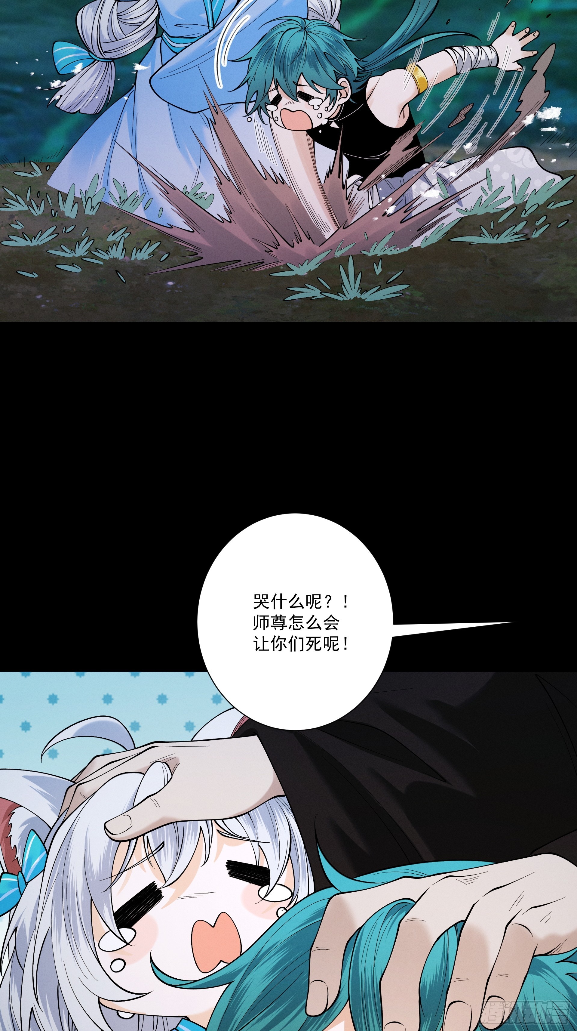 第94话 血阵囚仙(1/3)-第102话