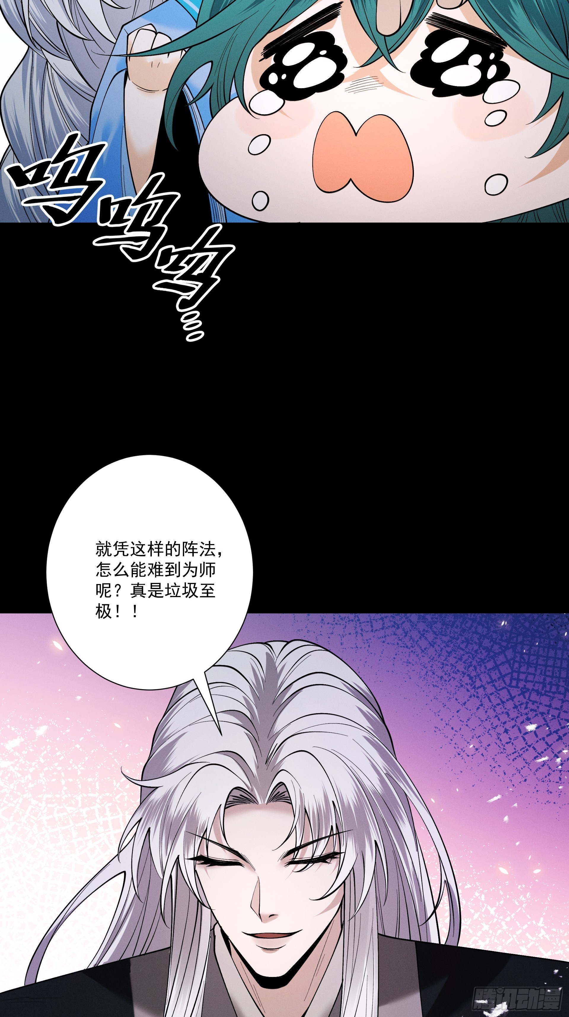 第94话 血阵囚仙(1/3)-第102话