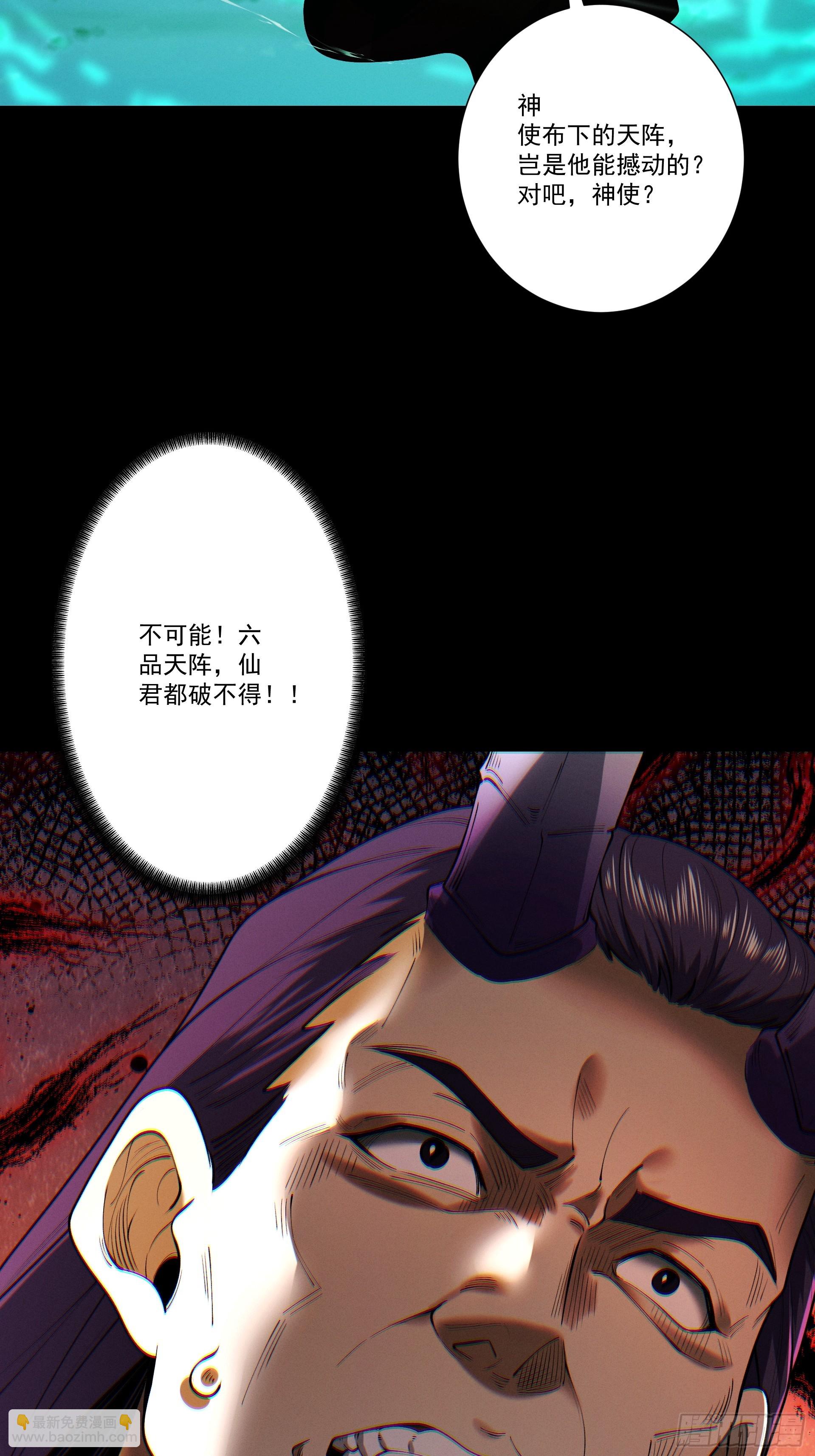 第94话 血阵囚仙(1/3)-第102话