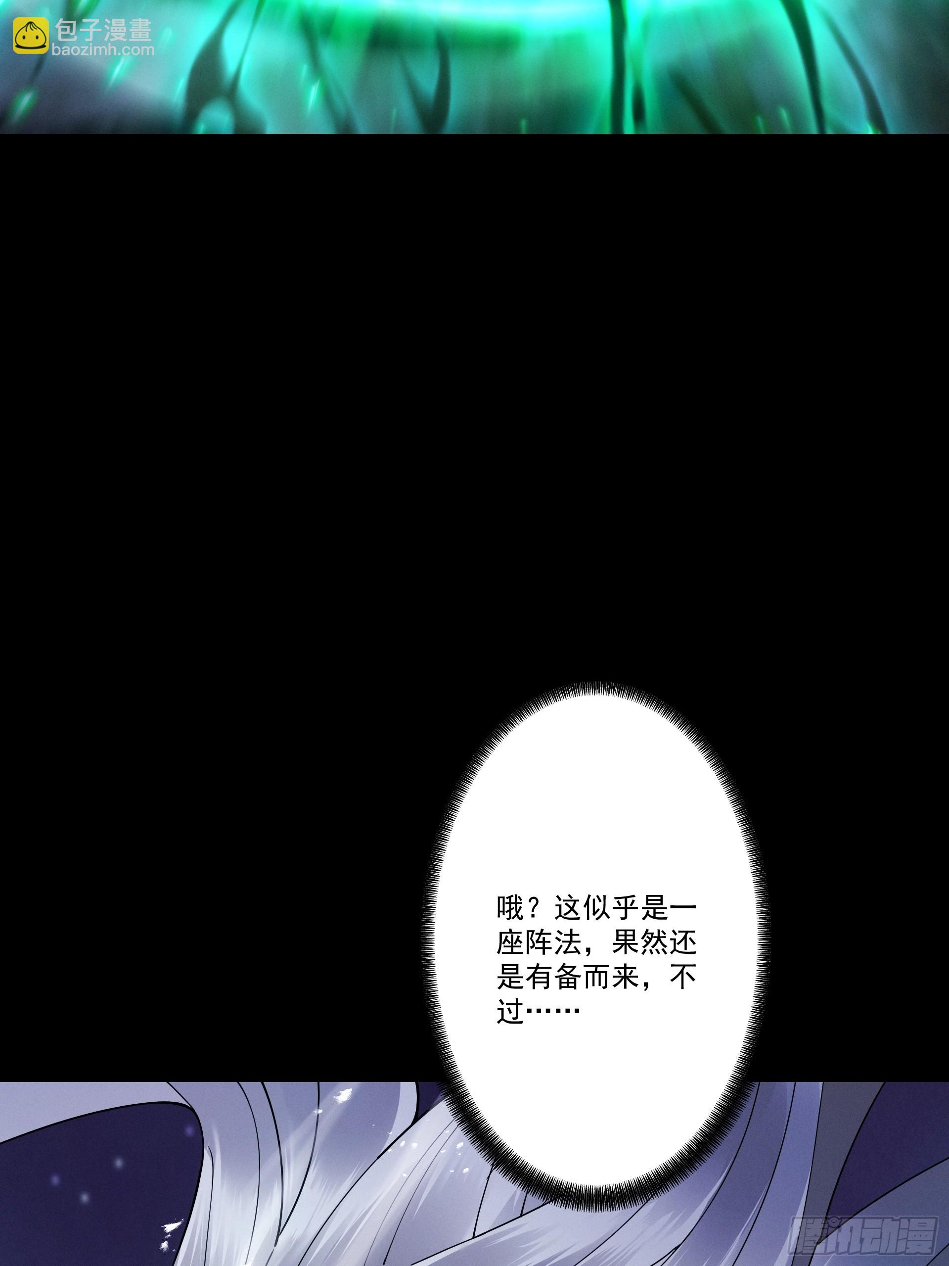 第94话 血阵囚仙(1/3)-第102话