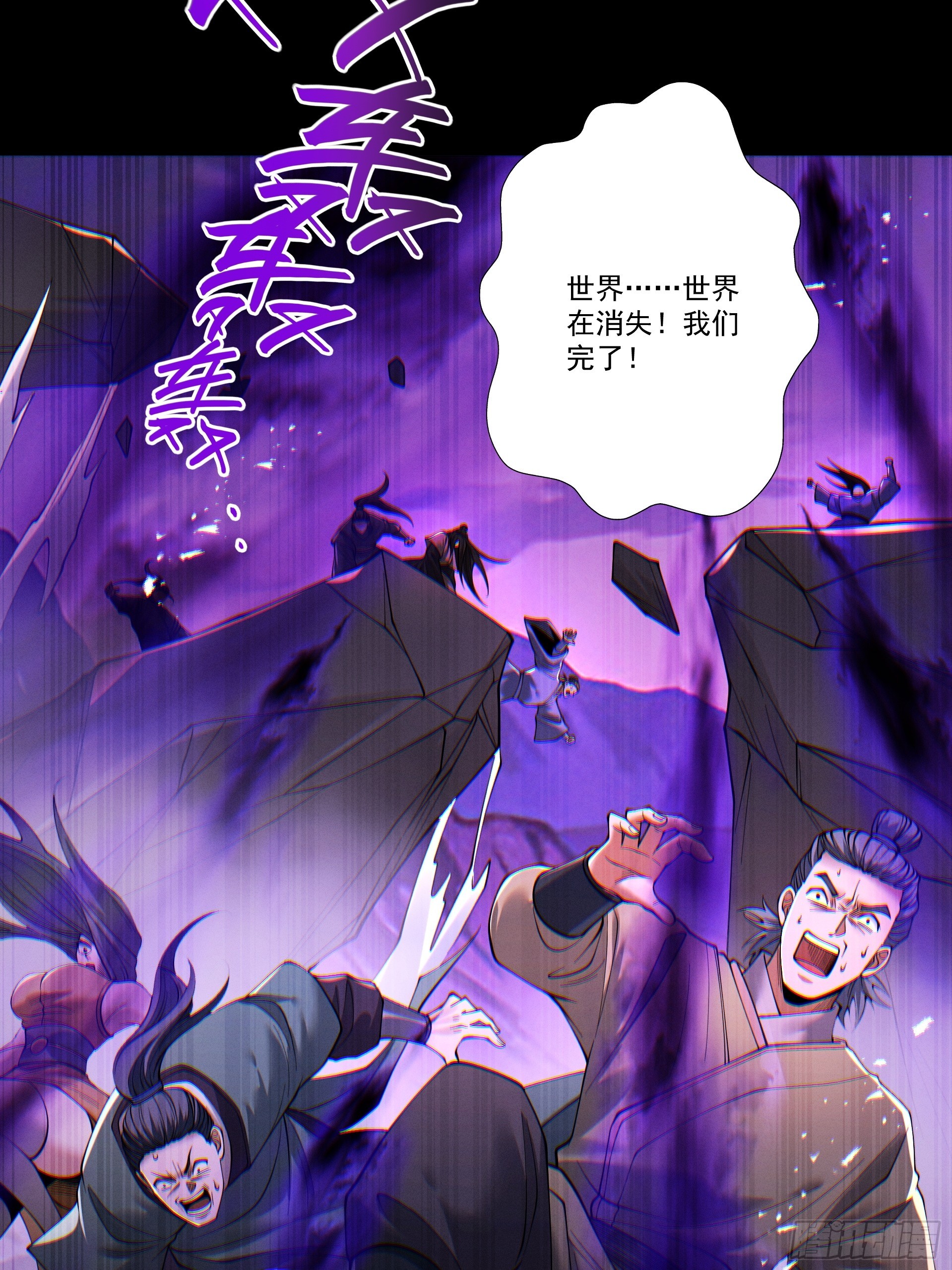 第96话 羽化劫临(1/2)-第104话