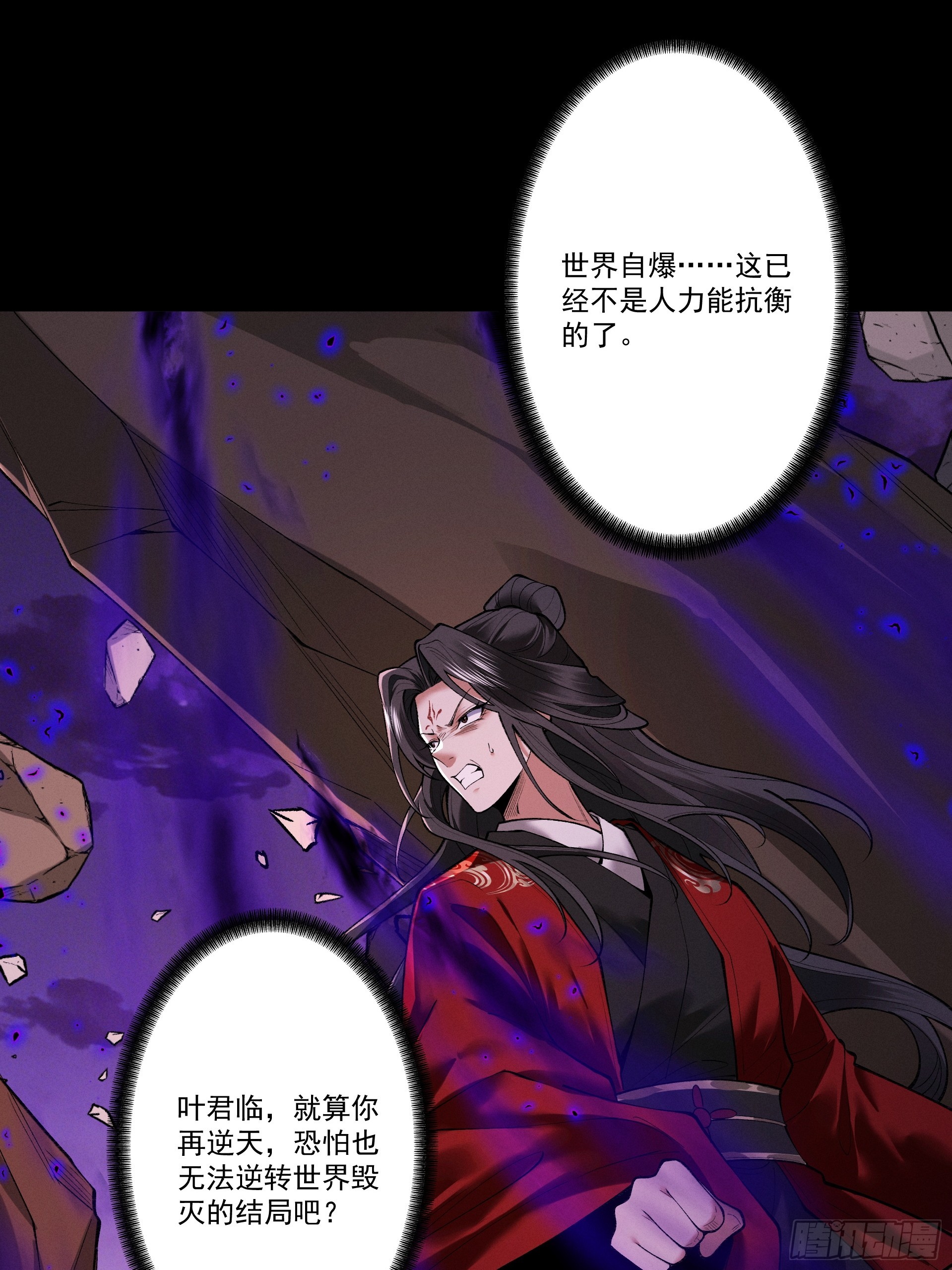 第96话 羽化劫临(1/2)-第104话