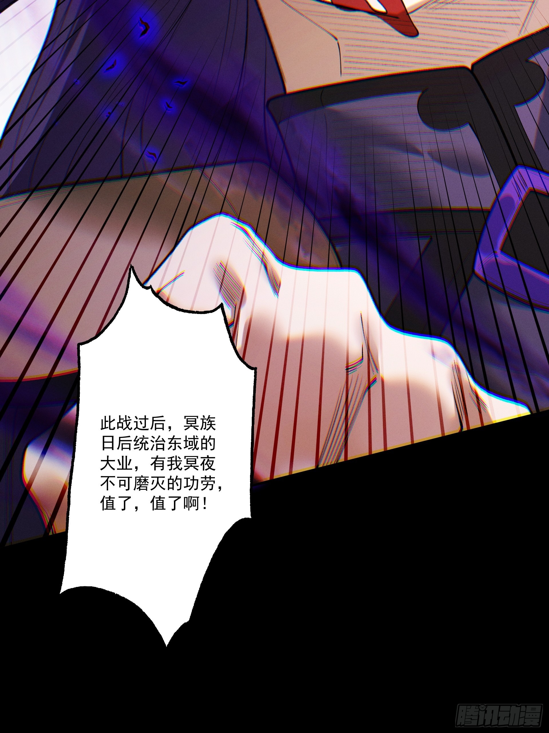 第96话 羽化劫临(1/2)-第104话