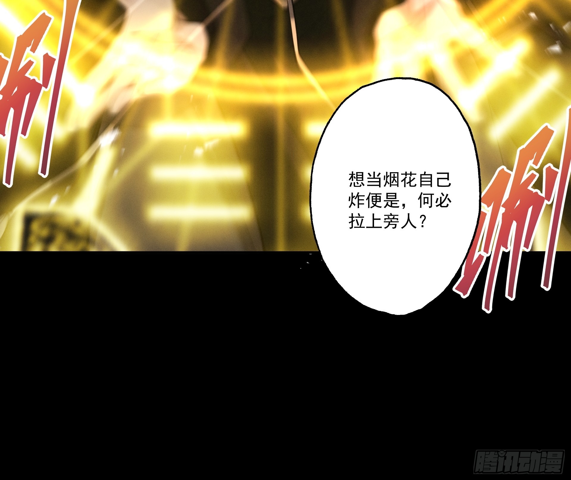 第96话 羽化劫临(1/2)-第104话