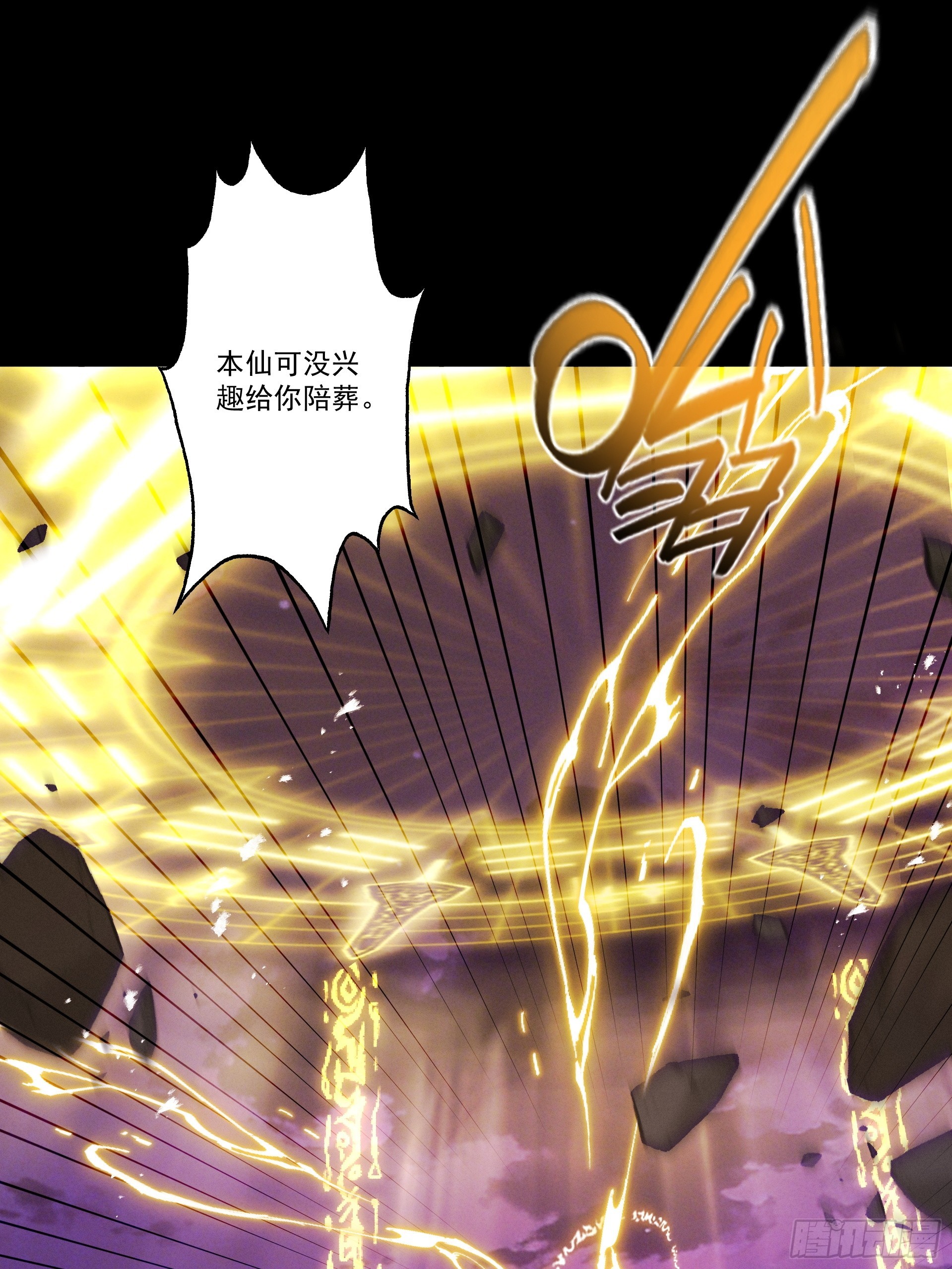 第96话 羽化劫临(1/2)-第104话