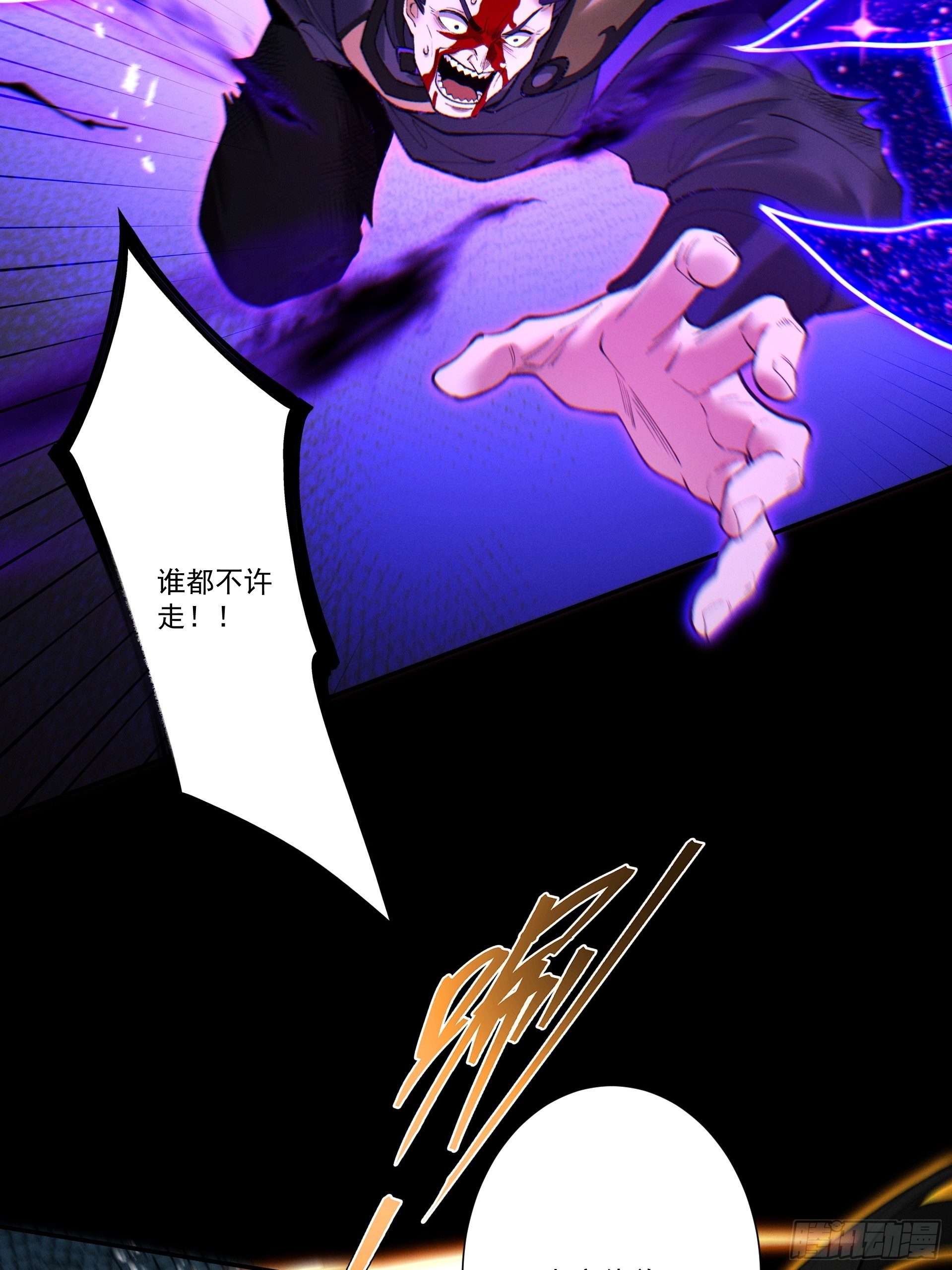 第96话 羽化劫临(1/2)-第104话