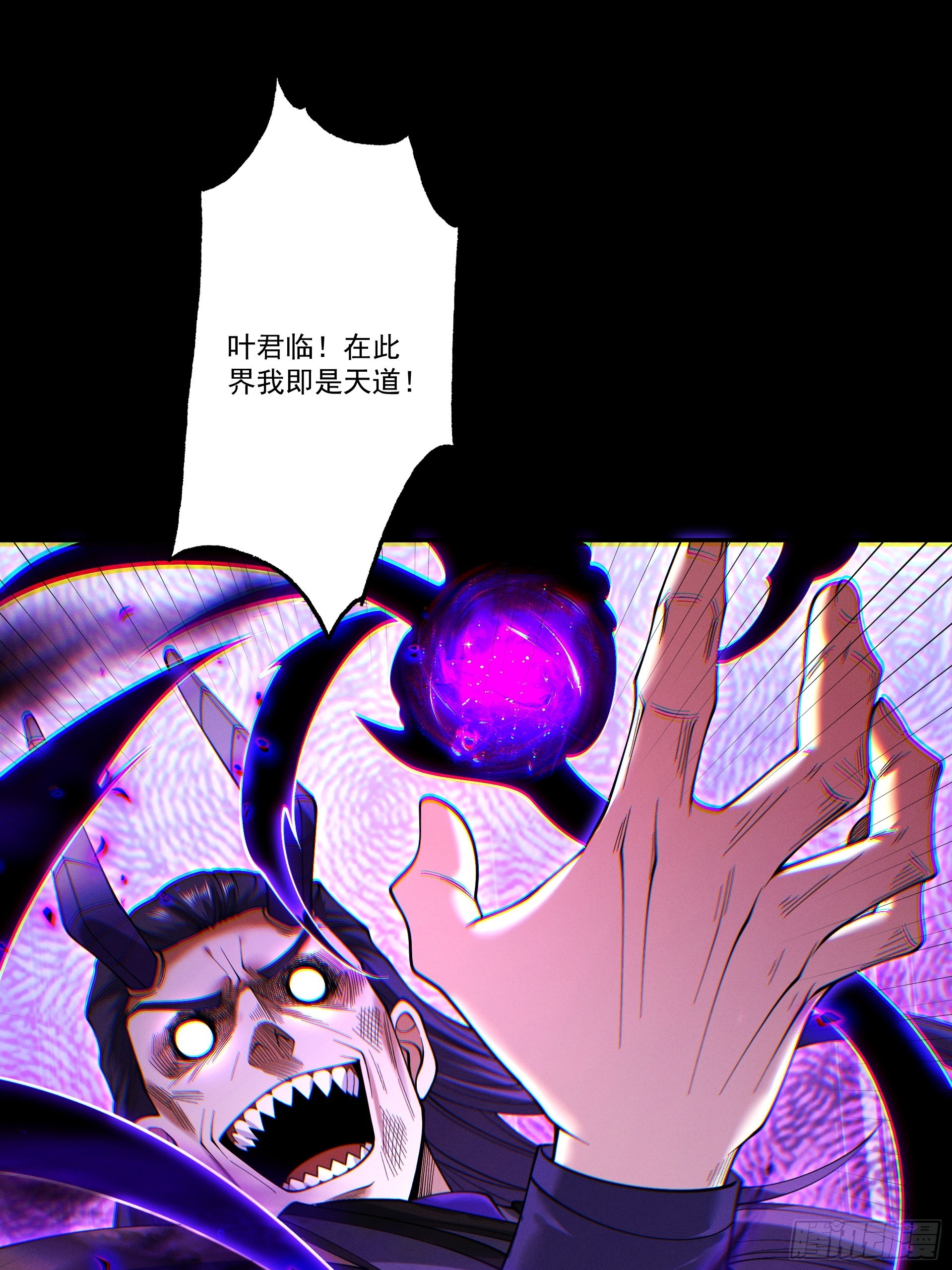 第96话 羽化劫临(1/2)-第104话