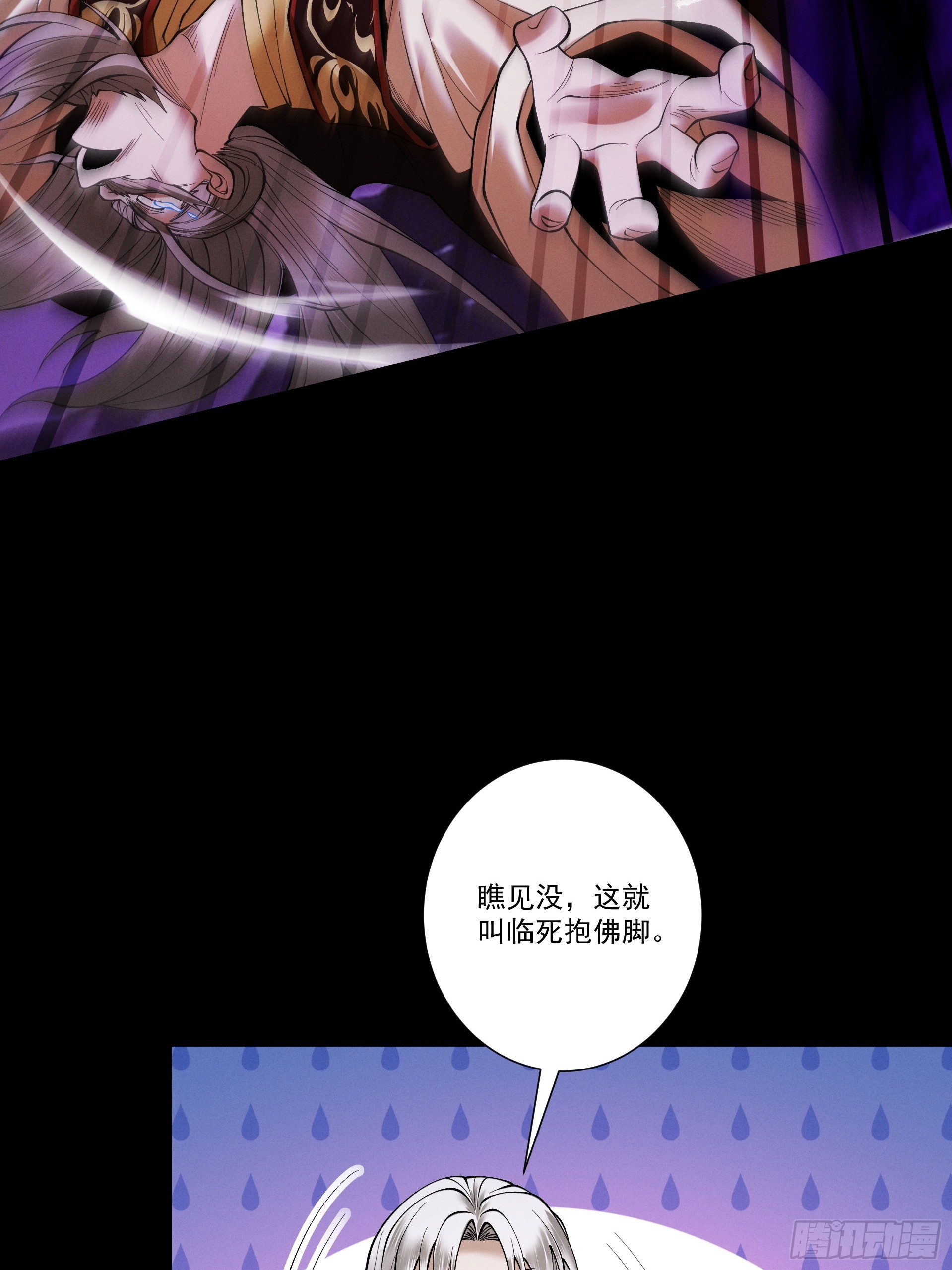 第96话 羽化劫临(1/2)-第104话