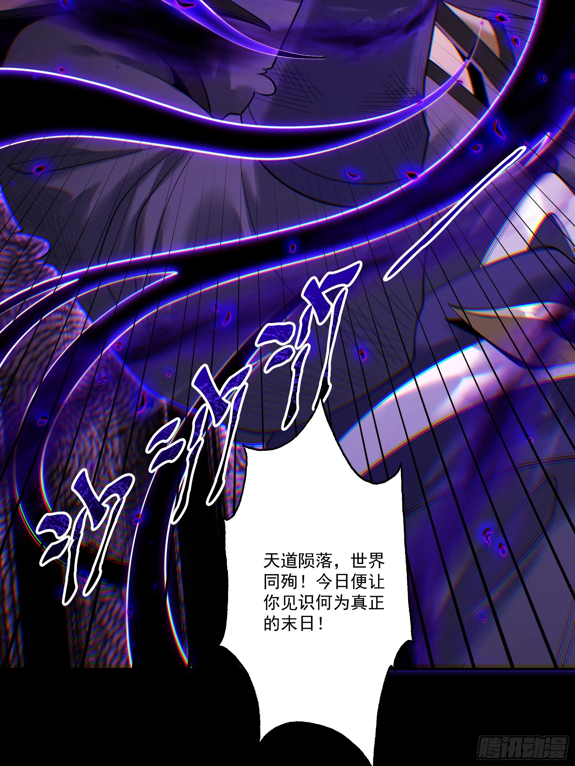 第96话 羽化劫临(1/2)-第104话