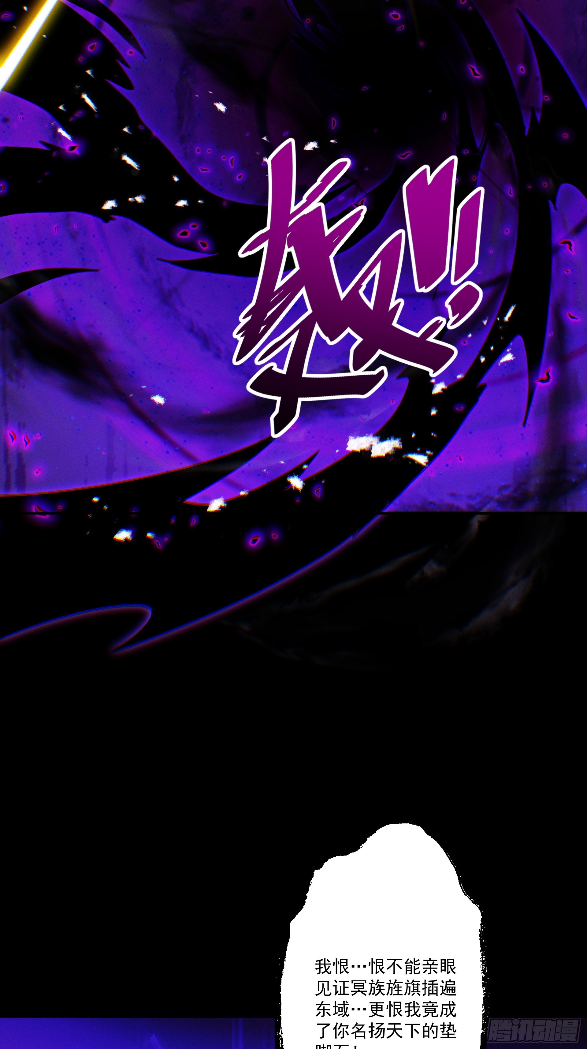 第96话 羽化劫临(1/2)-第104话