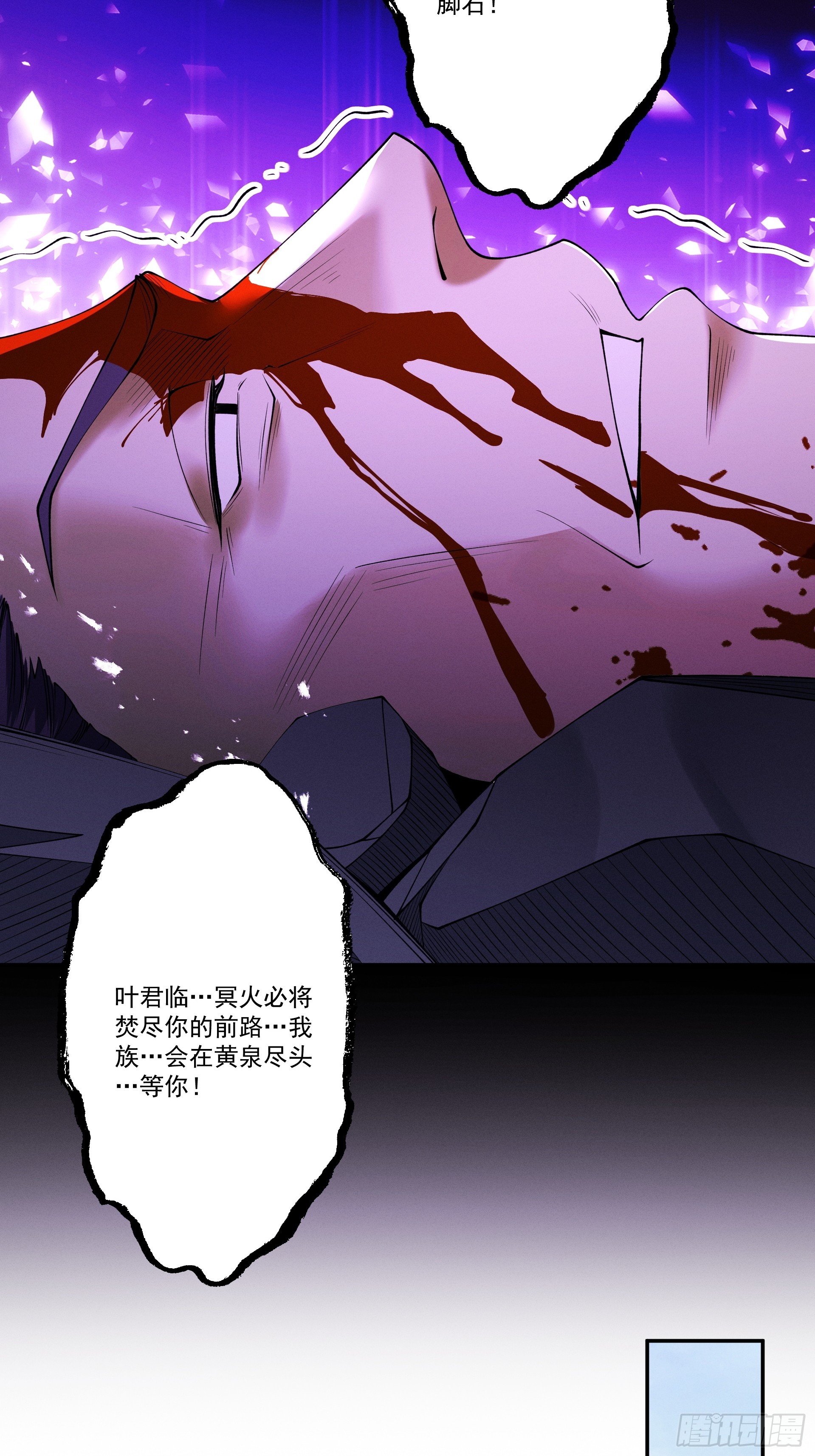 第96话 羽化劫临(1/2)-第104话