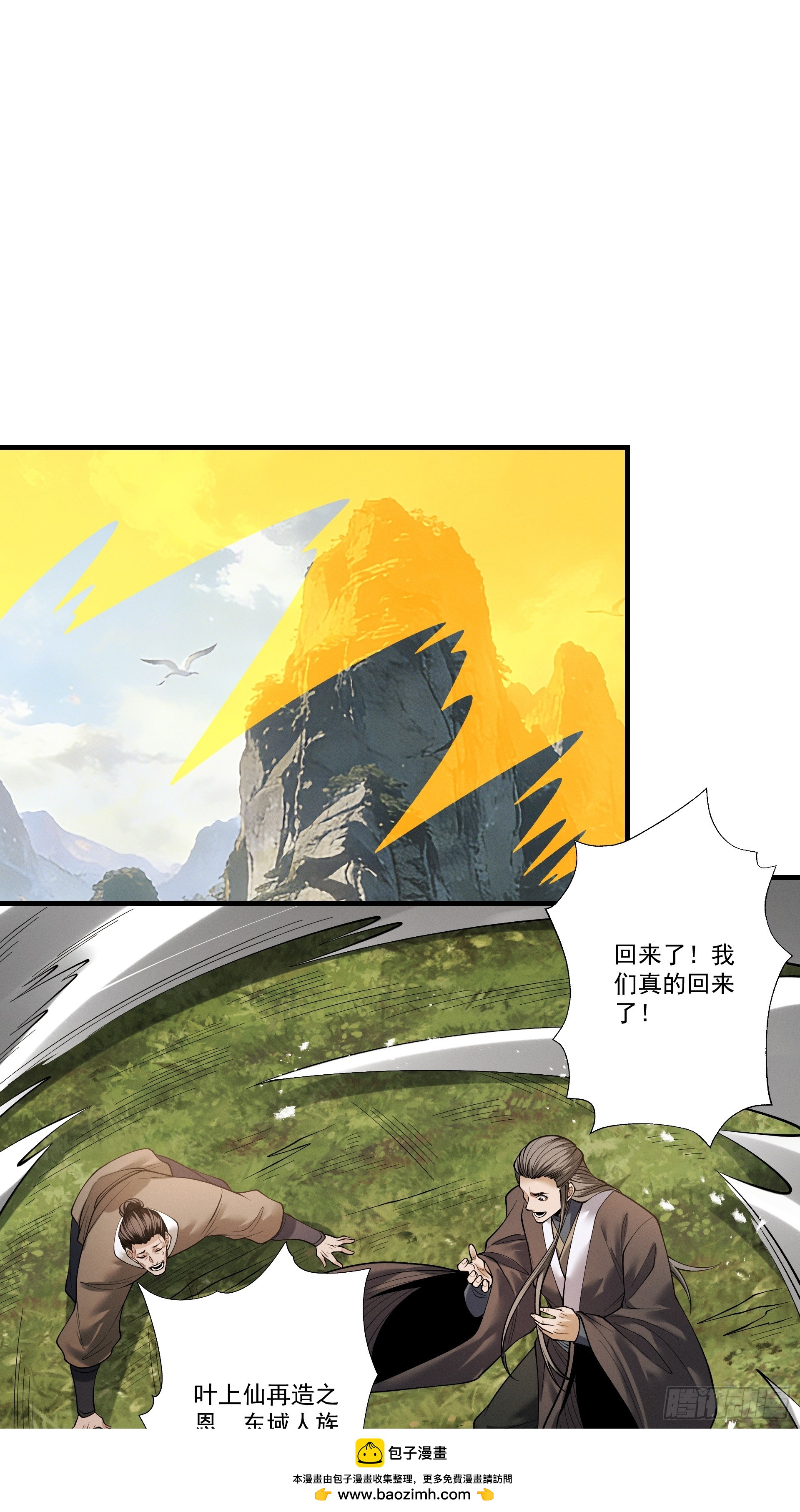 第96话 羽化劫临(1/2)-第104话