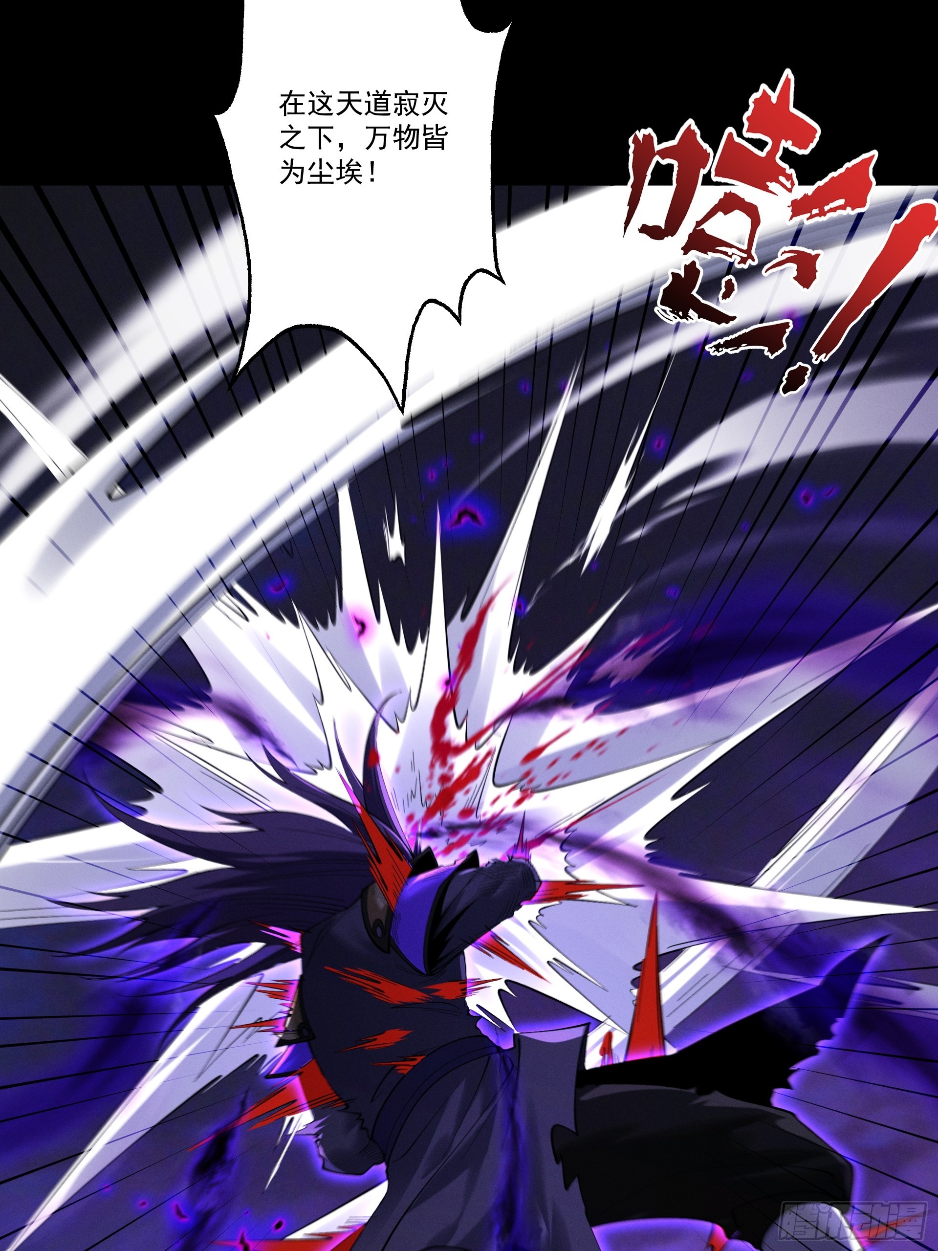 第96话 羽化劫临(1/2)-第104话