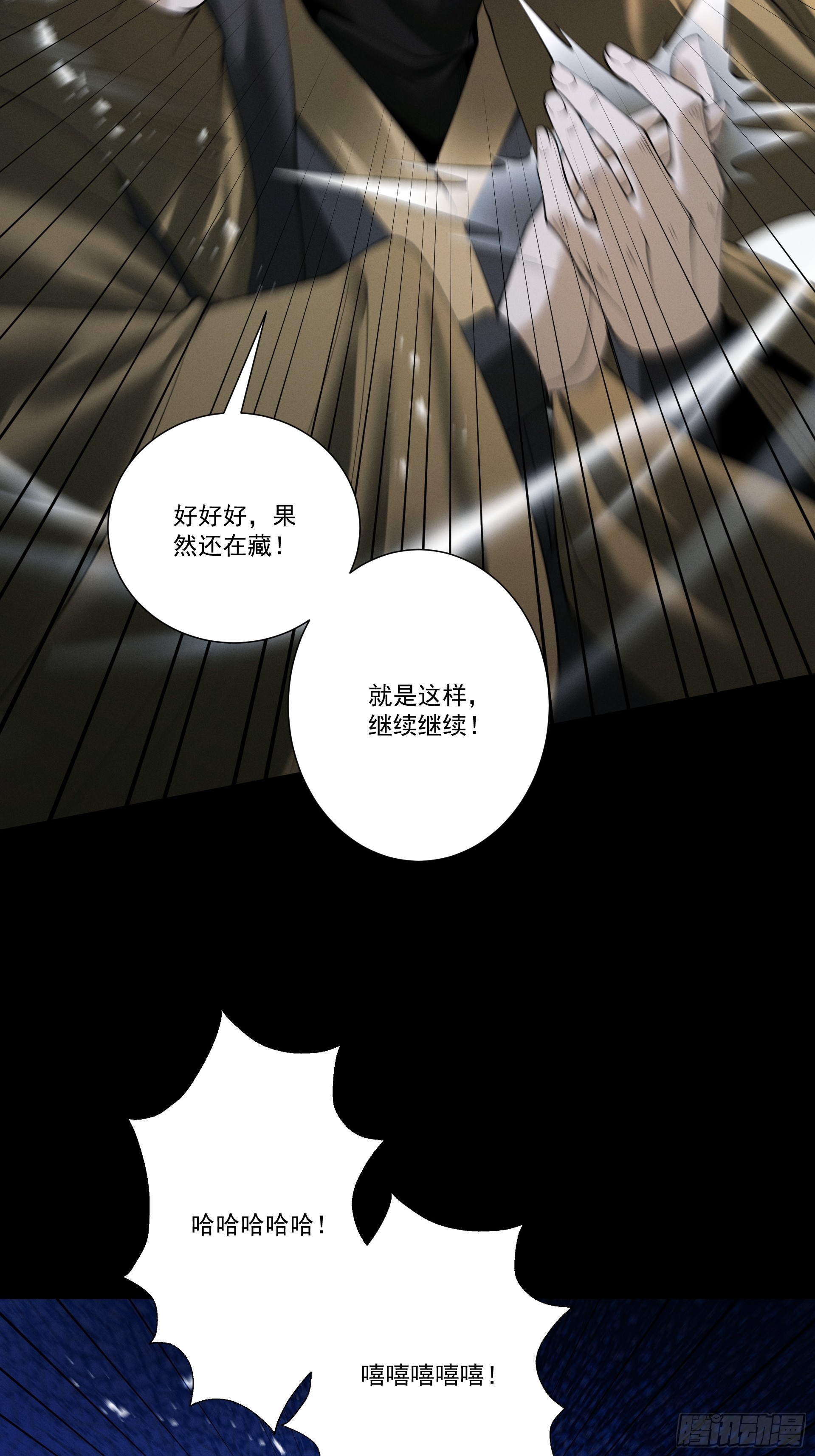 第98话 仙锋破阵(1/3)-第106话