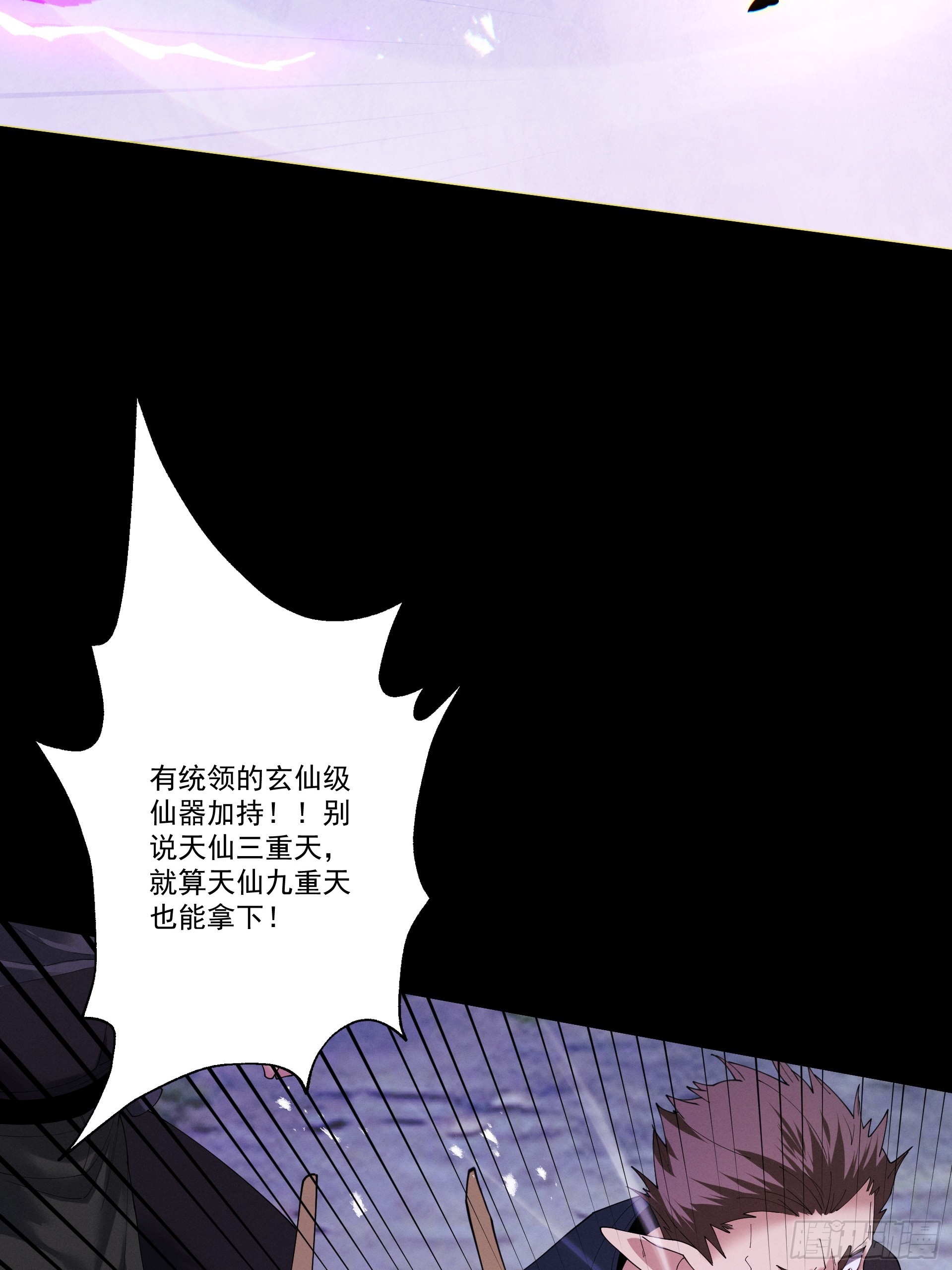 第98话 仙锋破阵(1/3)-第106话
